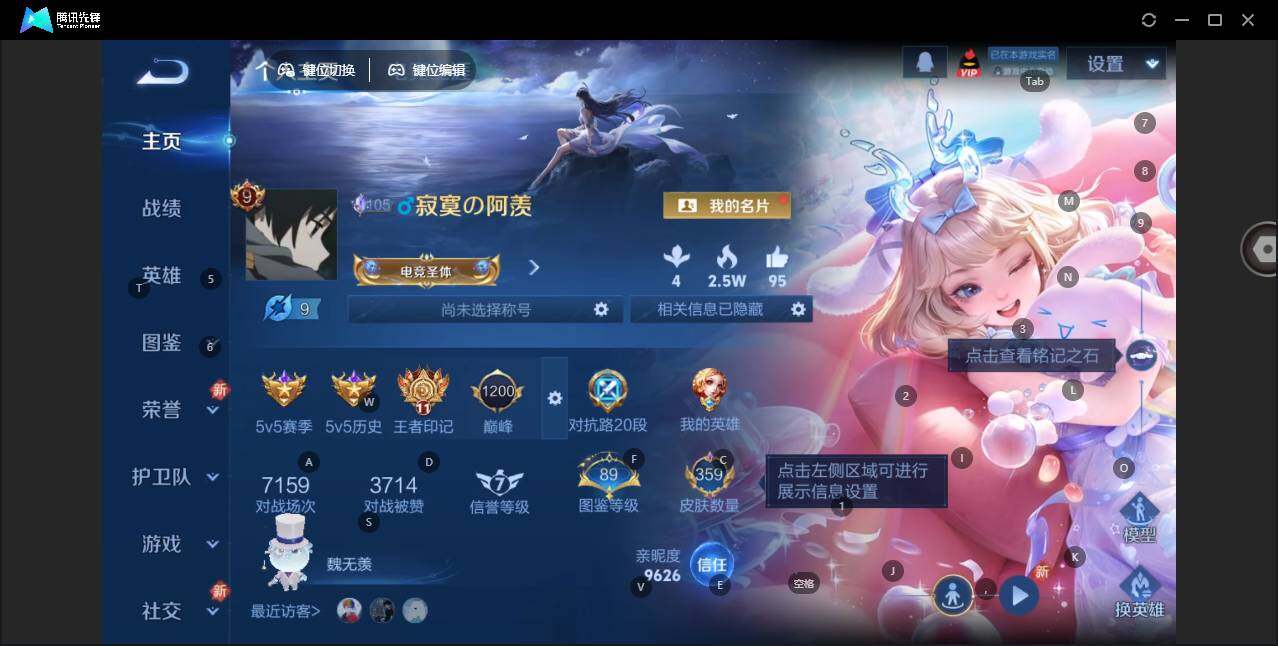 WZLX3415787王者荣耀账号详情图8 WZLX3415787王者荣耀账号详情图8