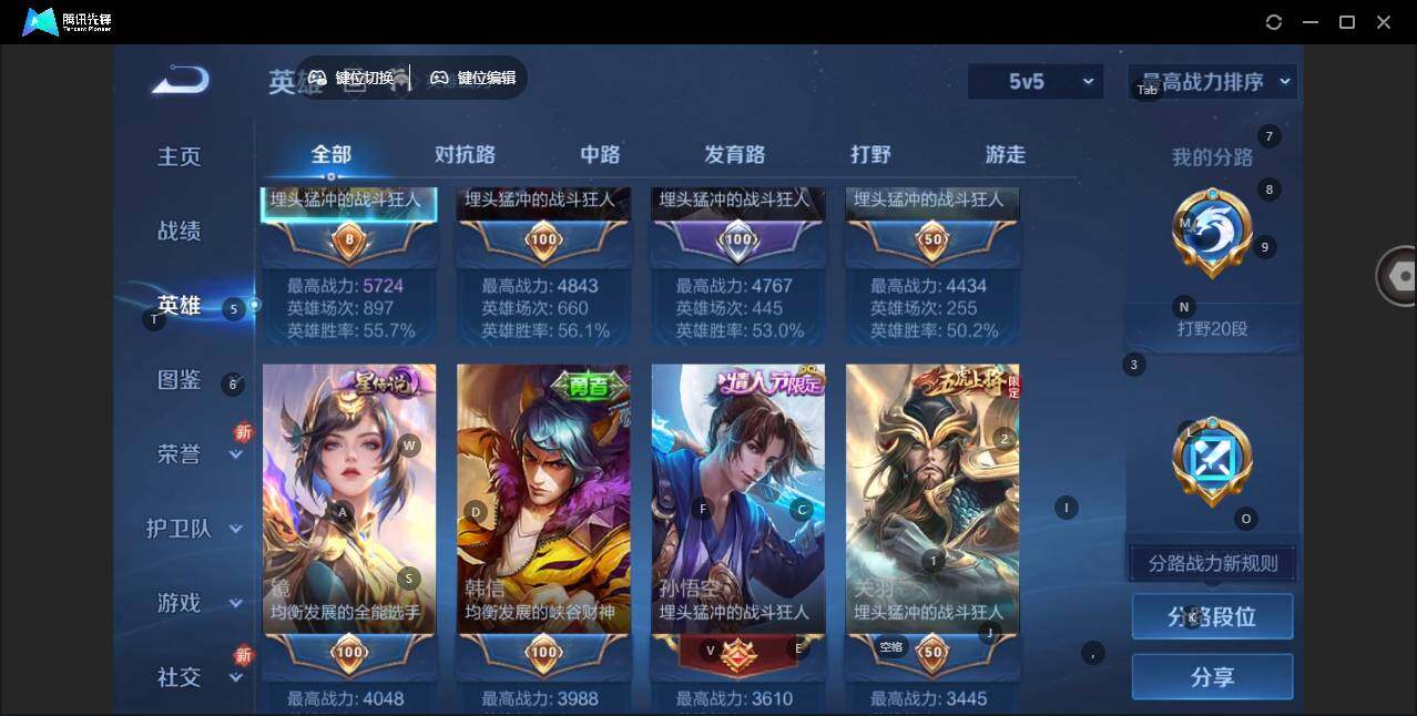 WZLX3415787王者荣耀账号详情图9 WZLX3415787王者荣耀账号详情图9