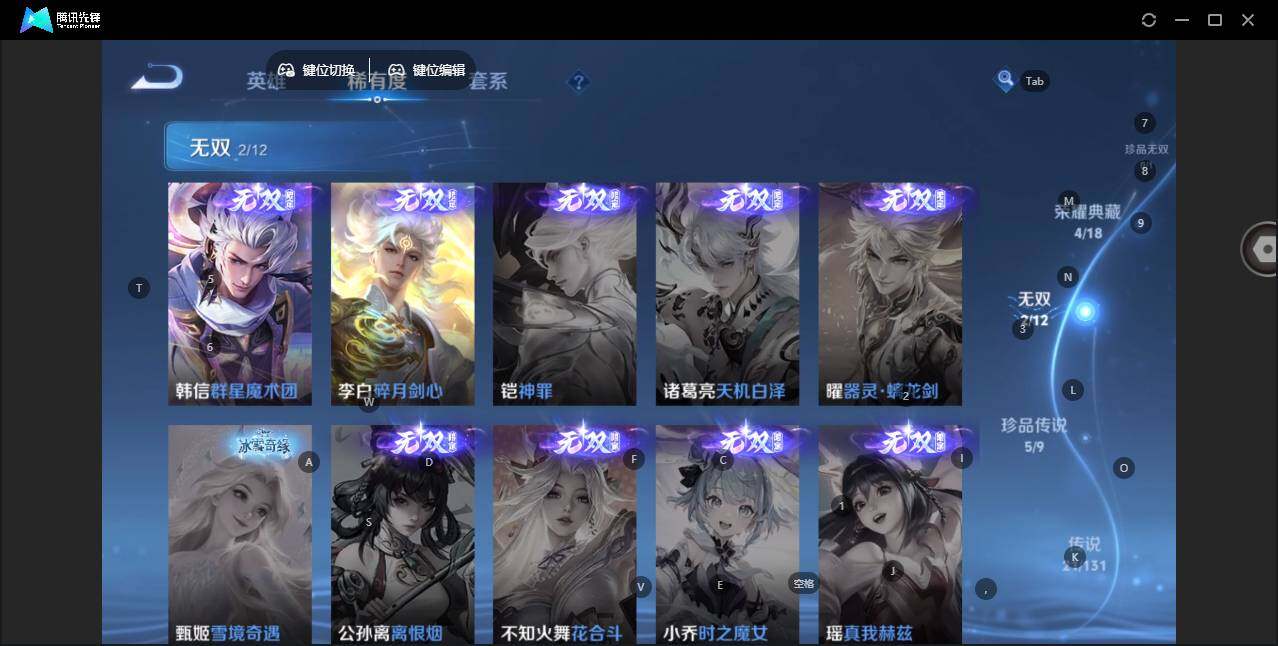 WZLX3415787王者荣耀账号详情图12 WZLX3415787王者荣耀账号详情图12