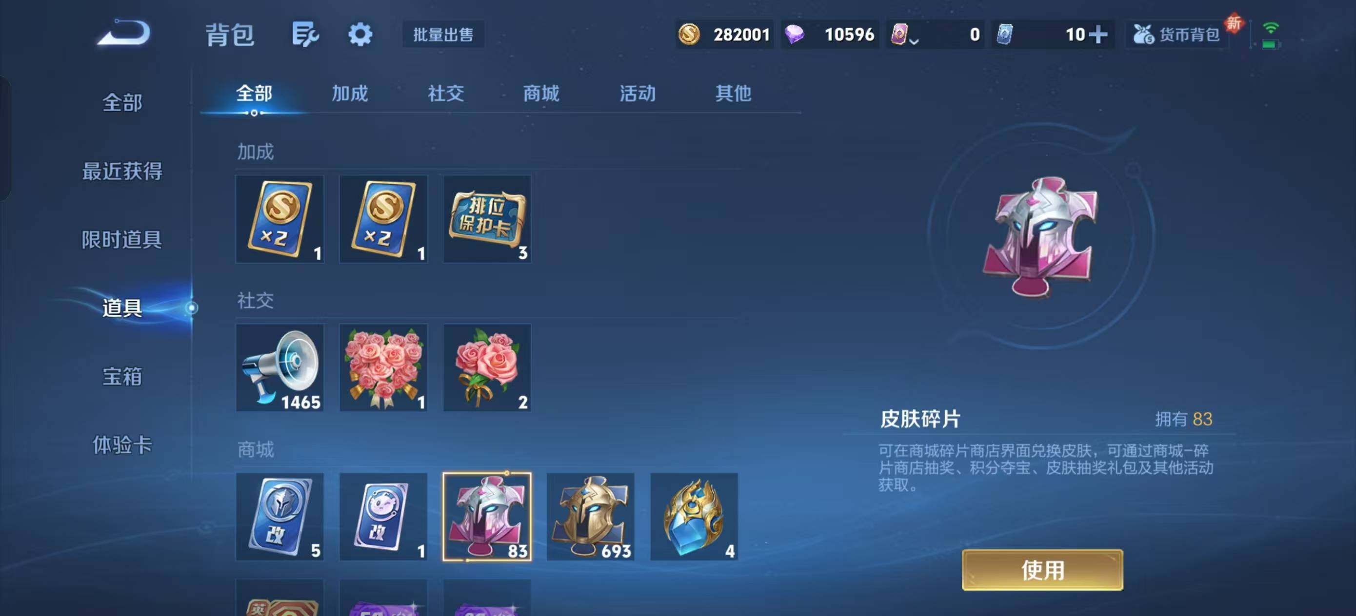 WZEY3415458王者荣耀账号详情图8 WZEY3415458王者荣耀账号详情图8