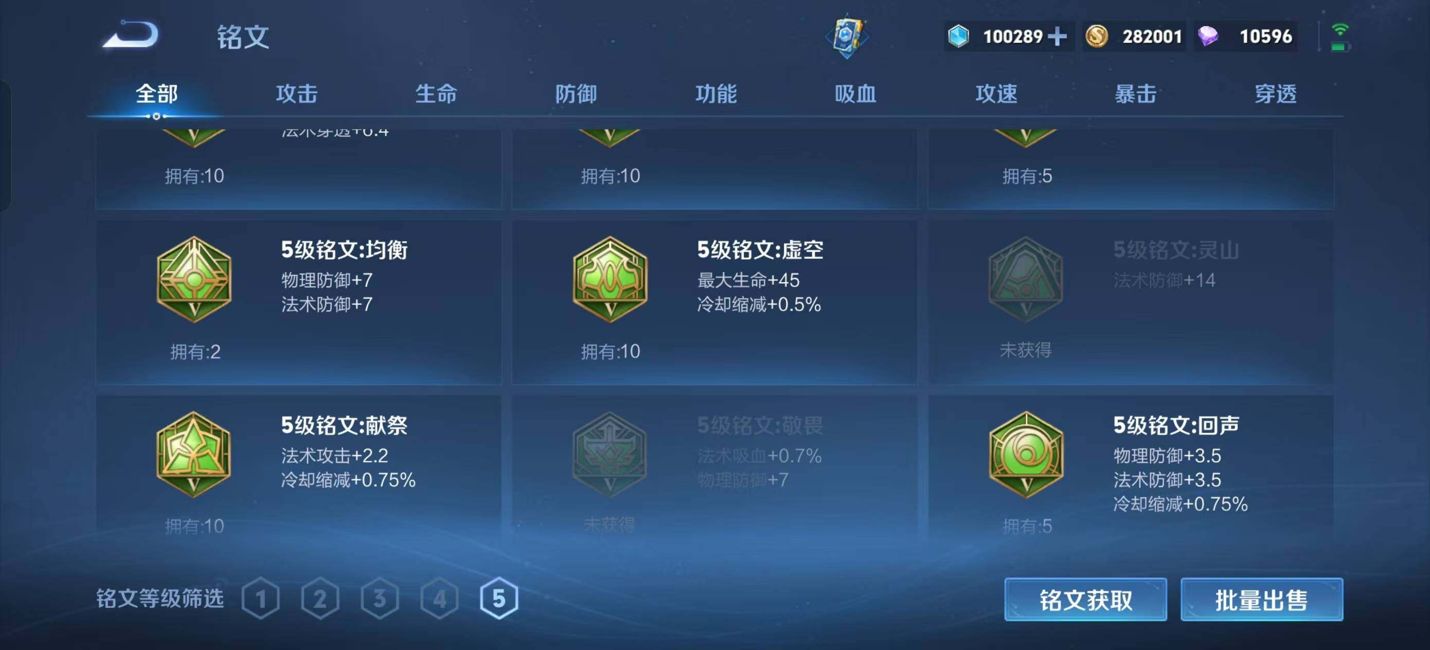 WZEY3415458王者荣耀账号详情图9 WZEY3415458王者荣耀账号详情图9