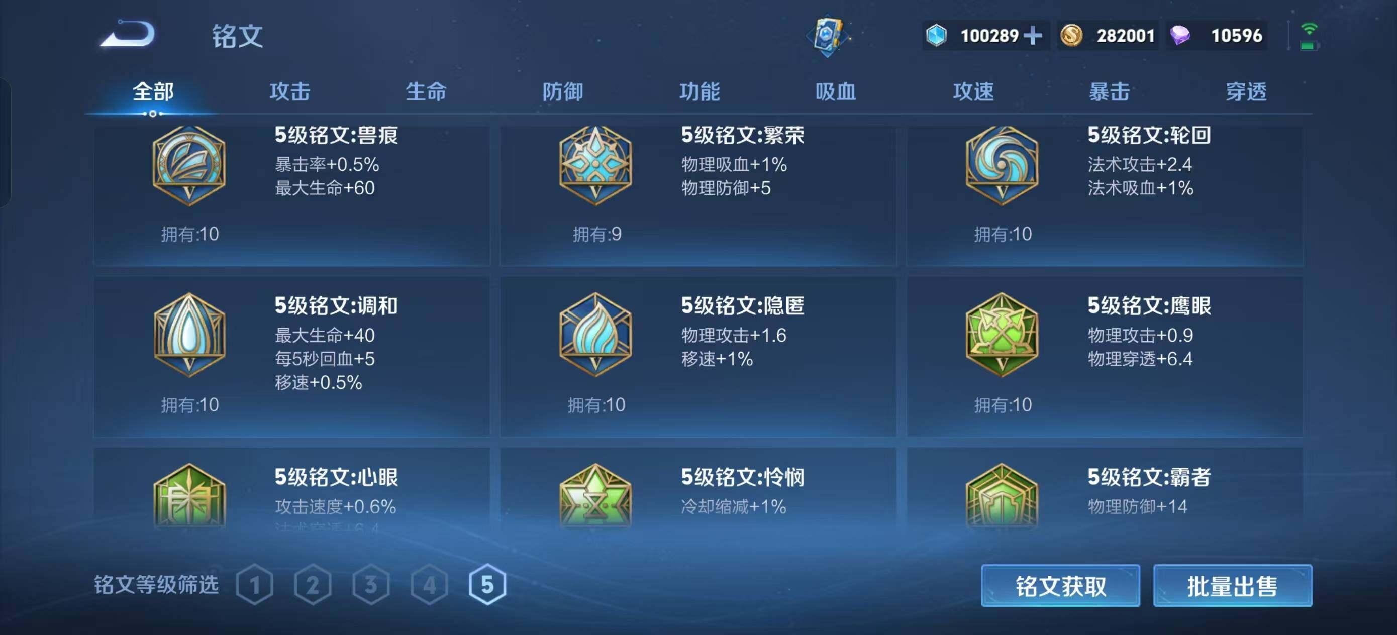 WZEY3415458王者荣耀账号详情图10 WZEY3415458王者荣耀账号详情图10