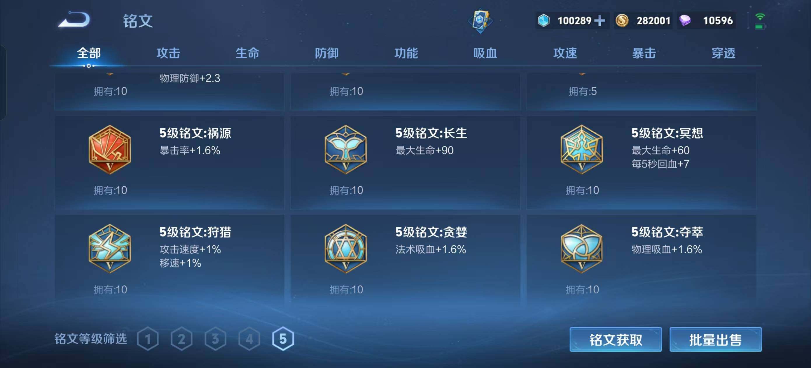 WZEY3415458王者荣耀账号详情图11 WZEY3415458王者荣耀账号详情图11