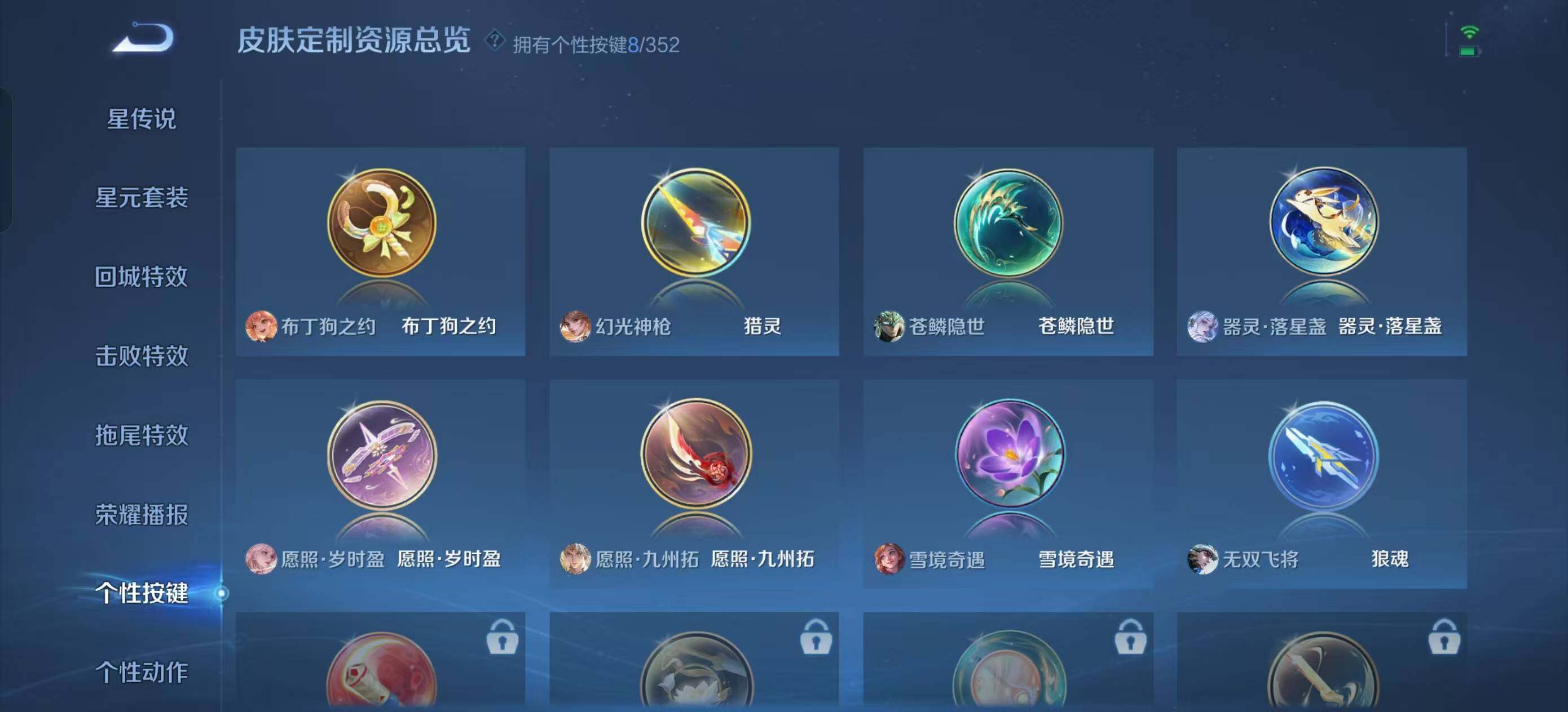 WZEY3415458王者荣耀账号详情图13 WZEY3415458王者荣耀账号详情图13