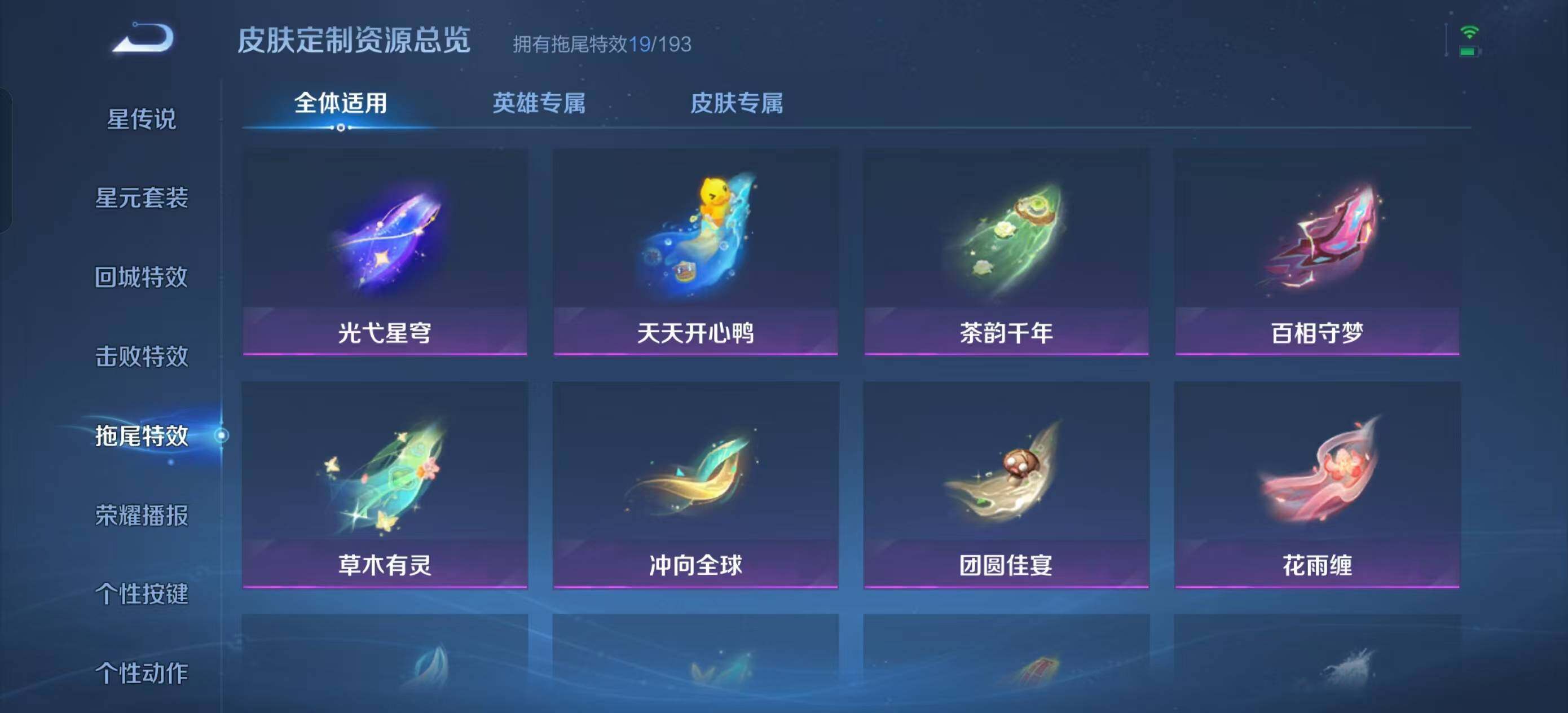 WZEY3415458王者荣耀账号详情图15 WZEY3415458王者荣耀账号详情图15