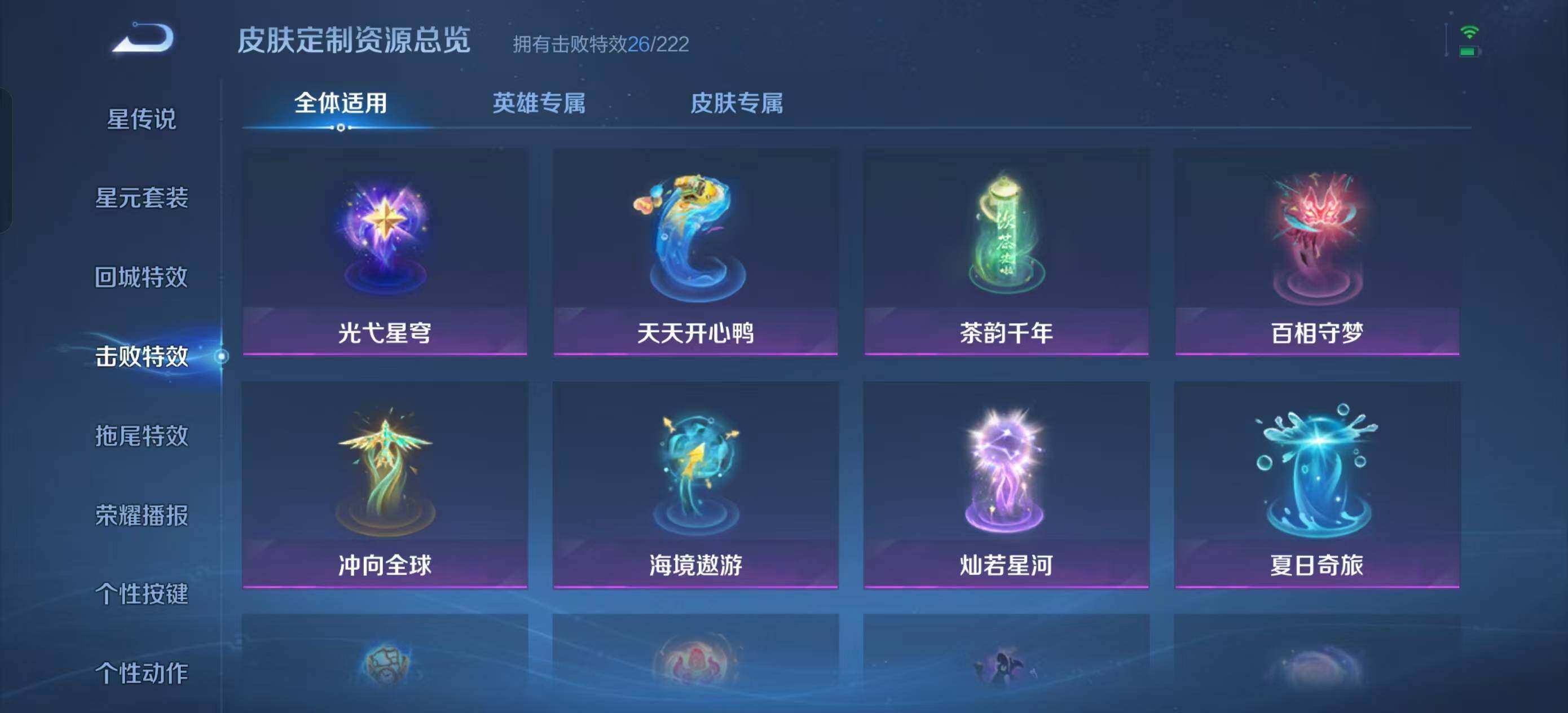 WZEY3415458王者荣耀账号详情图16 WZEY3415458王者荣耀账号详情图16