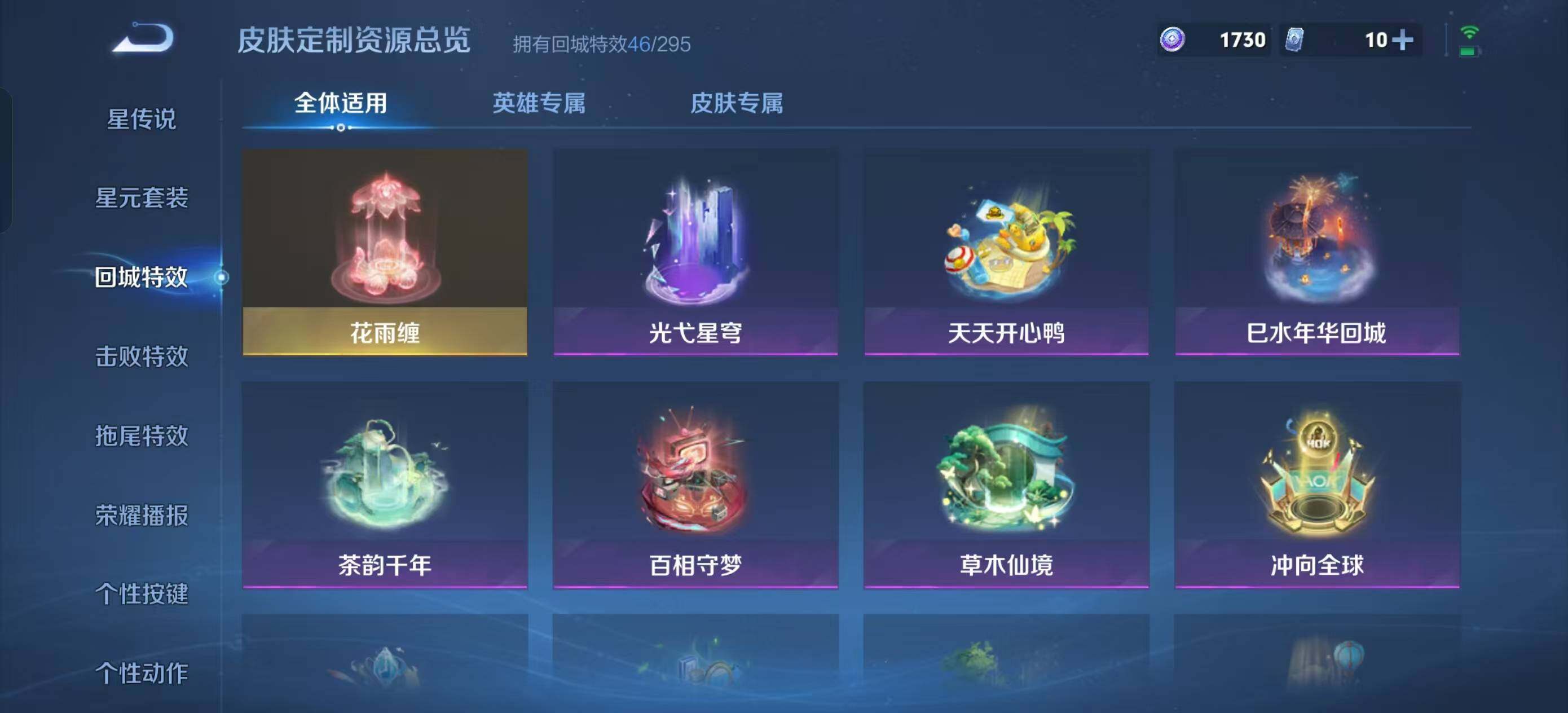 WZEY3415458王者荣耀账号详情图17 WZEY3415458王者荣耀账号详情图17