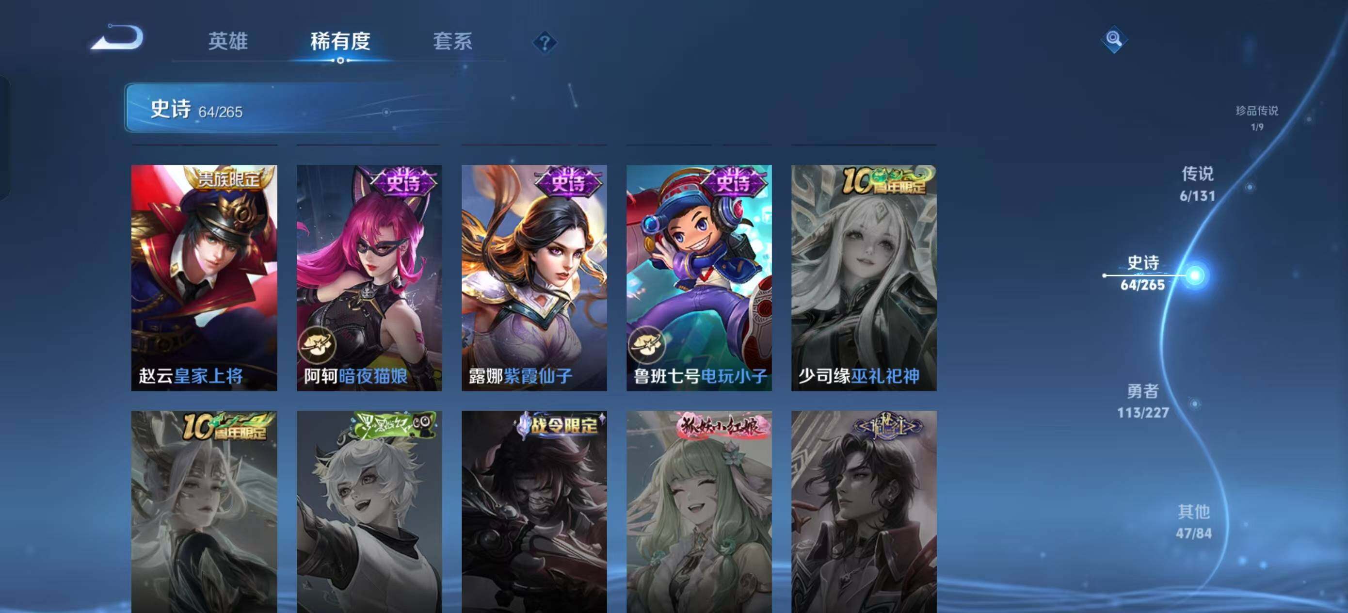 WZEY3415458王者荣耀账号详情图19 WZEY3415458王者荣耀账号详情图19