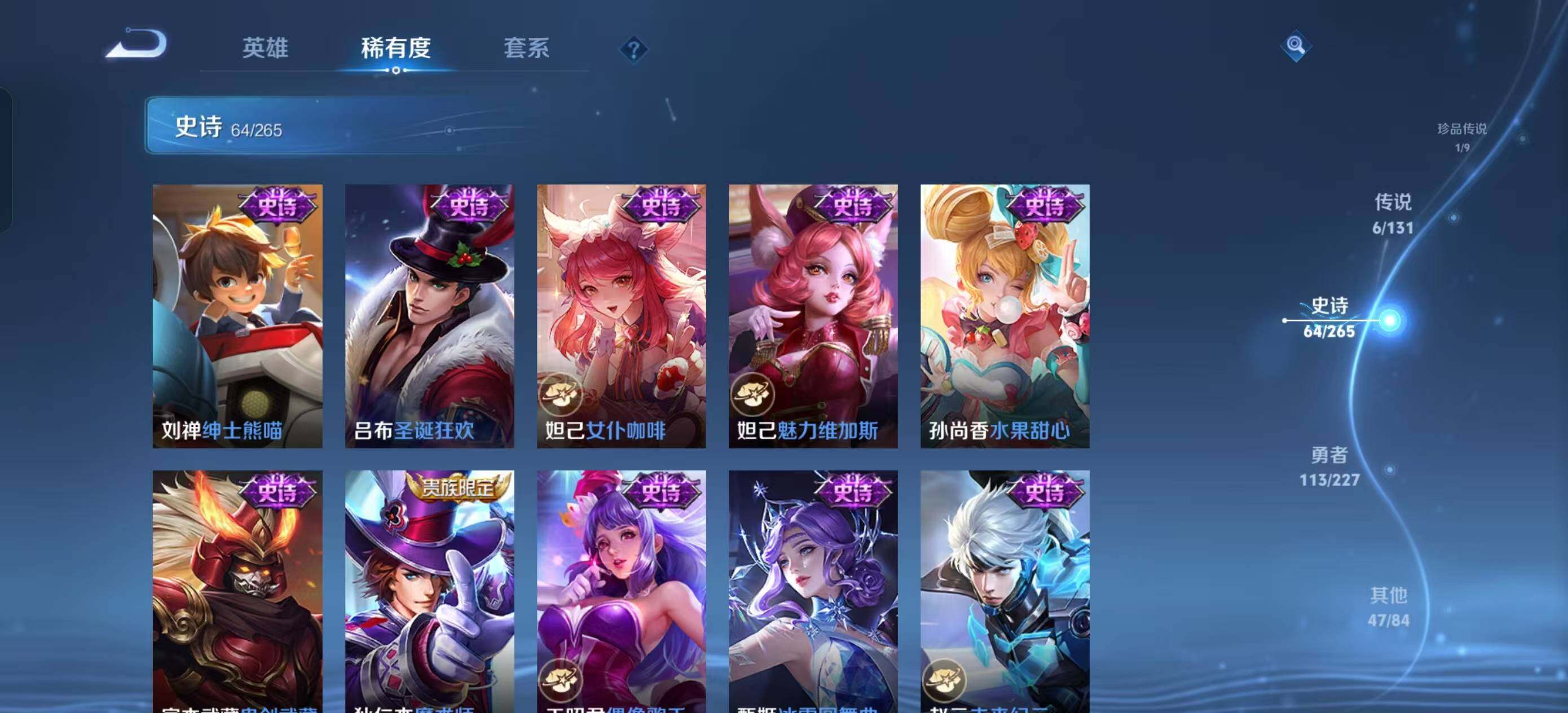 WZEY3415458王者荣耀账号详情图20 WZEY3415458王者荣耀账号详情图20