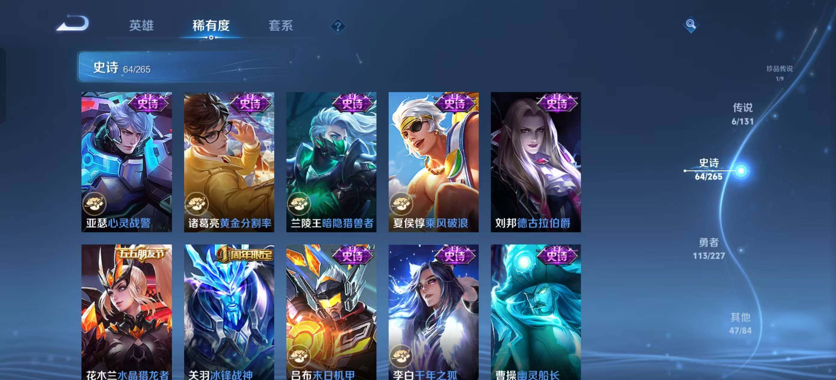 WZEY3415458王者荣耀账号详情图21 WZEY3415458王者荣耀账号详情图21