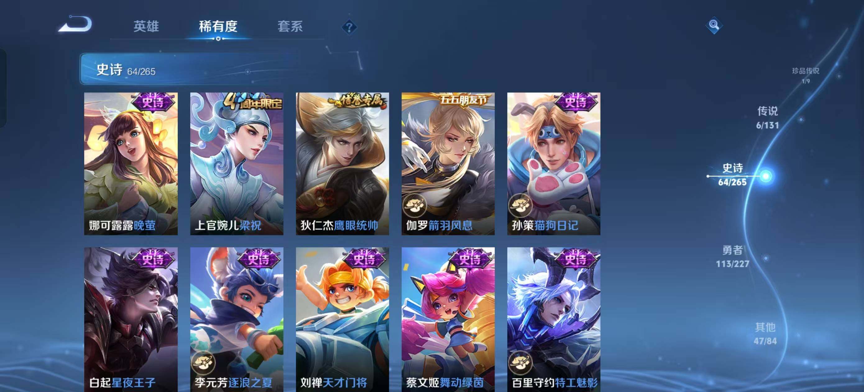 WZEY3415458王者荣耀账号详情图22 WZEY3415458王者荣耀账号详情图22