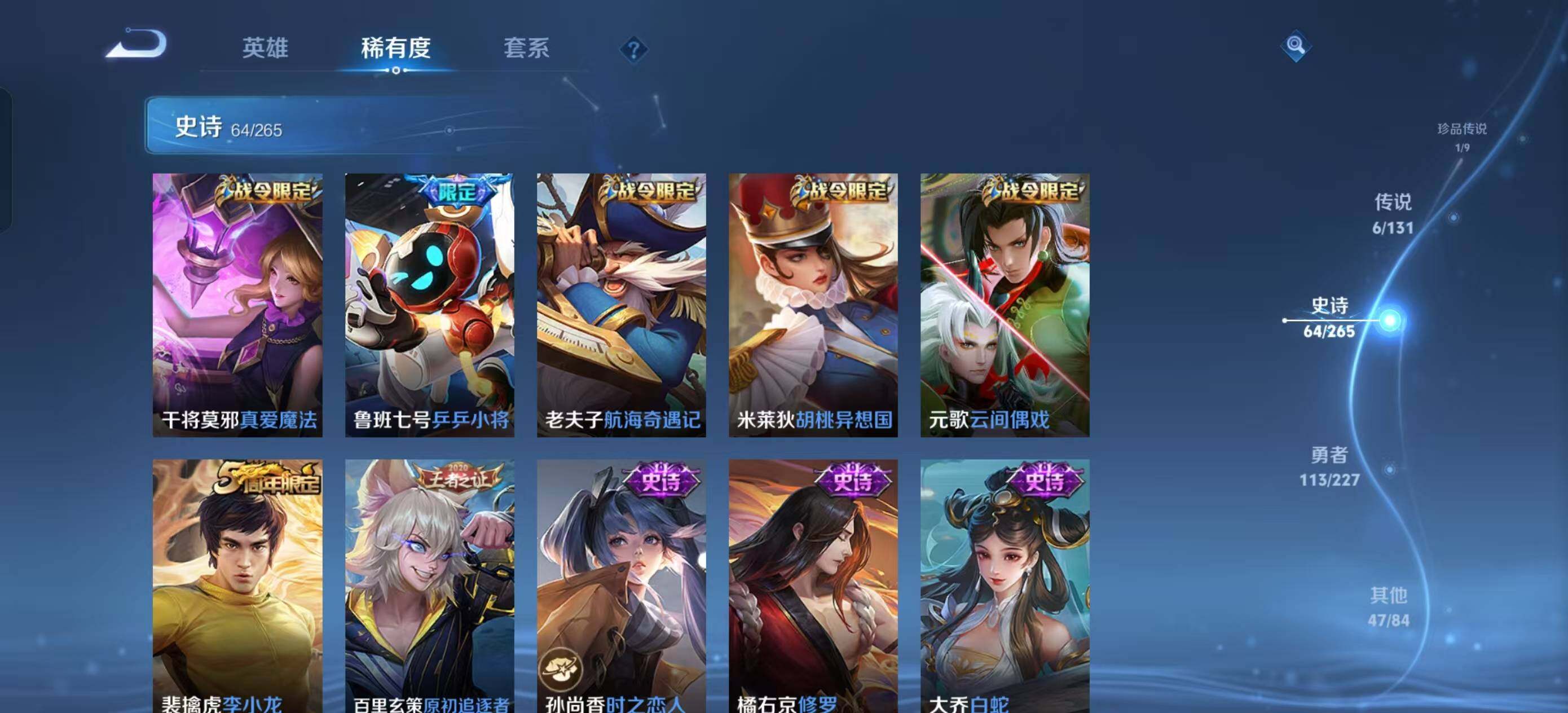 WZEY3415458王者荣耀账号详情图23 WZEY3415458王者荣耀账号详情图23