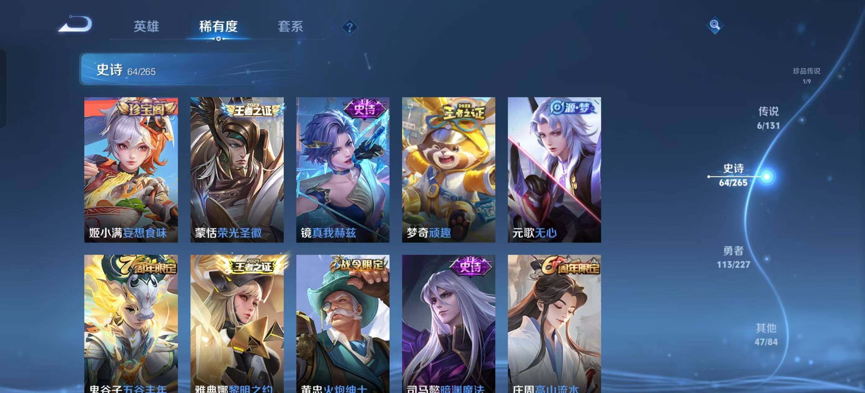 WZEY3415458王者荣耀账号详情图24 WZEY3415458王者荣耀账号详情图24