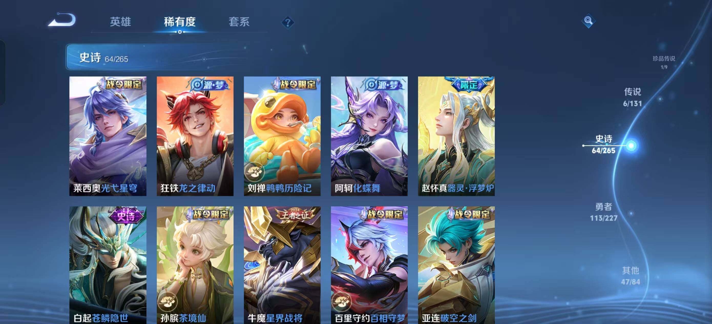 WZEY3415458王者荣耀账号详情图25 WZEY3415458王者荣耀账号详情图25