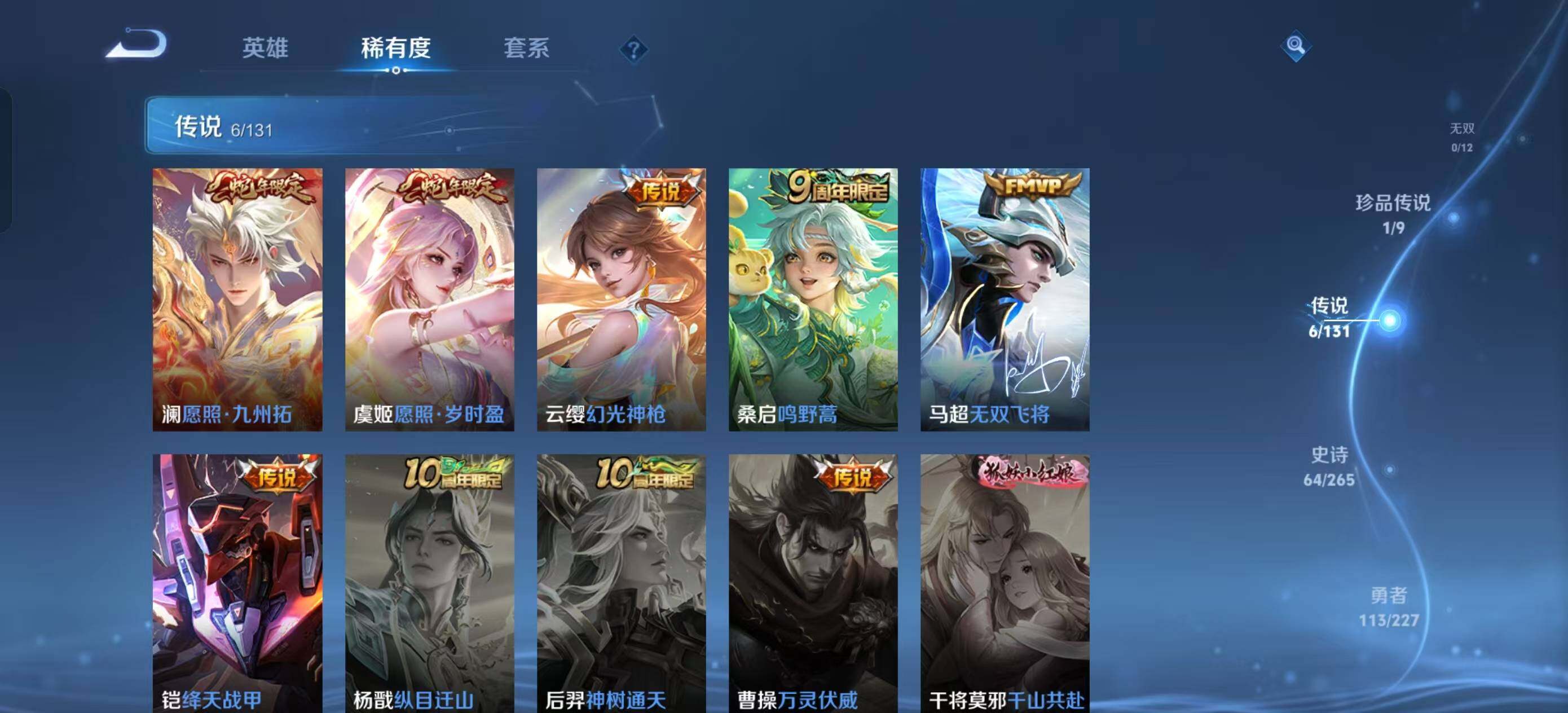 WZEY3415458王者荣耀账号详情图26 WZEY3415458王者荣耀账号详情图26