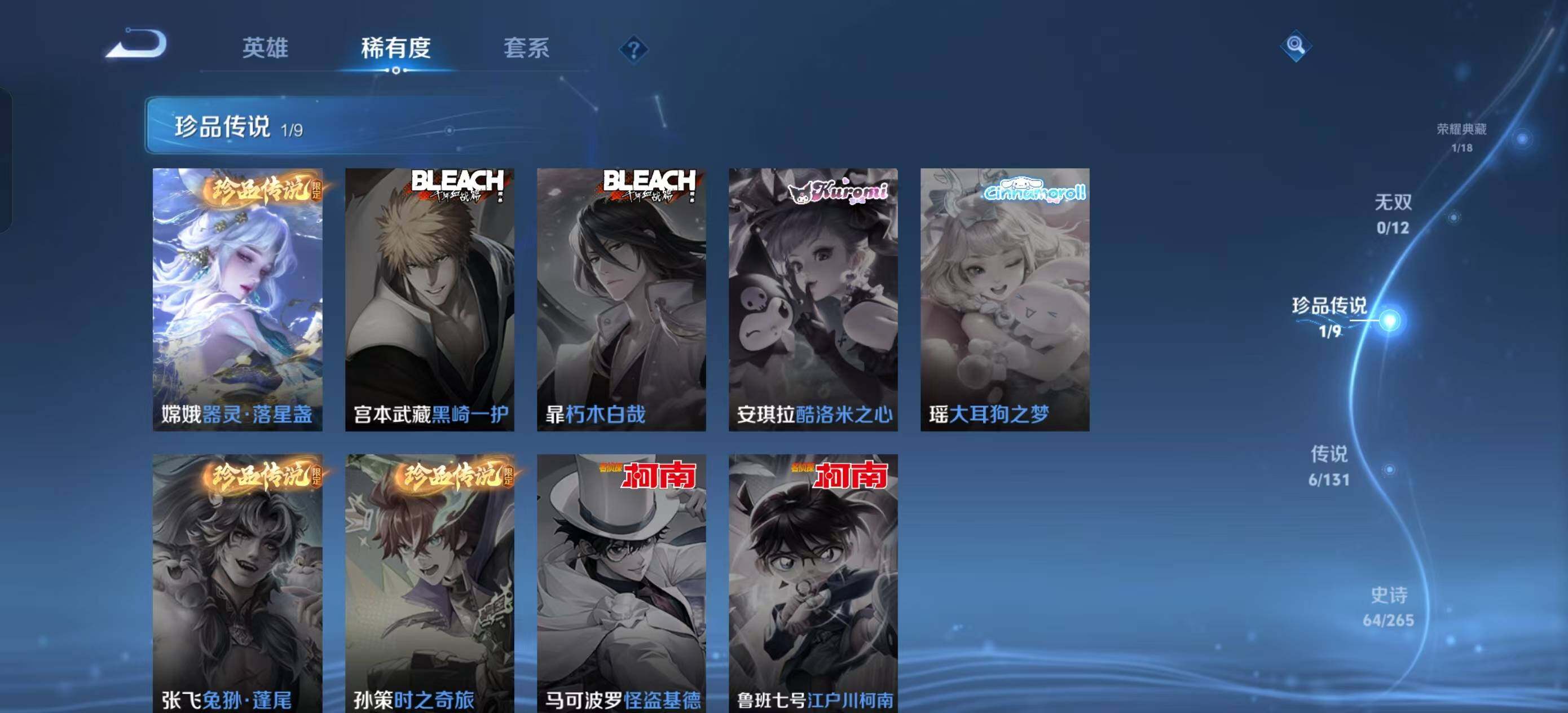 WZEY3415458王者荣耀账号详情图27 WZEY3415458王者荣耀账号详情图27