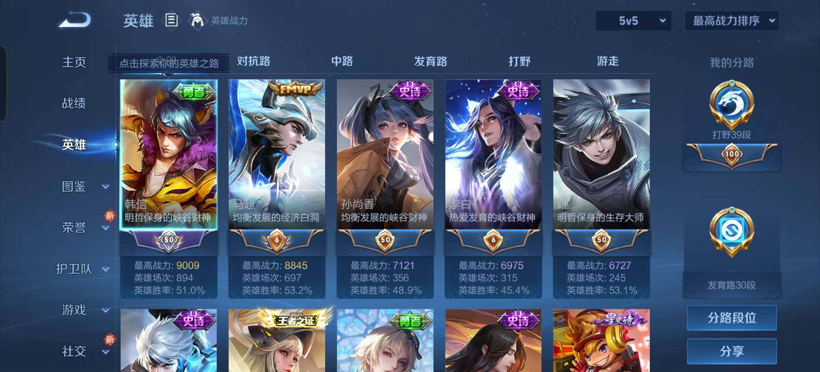 WZEY3415458王者荣耀账号详情图30 WZEY3415458王者荣耀账号详情图30