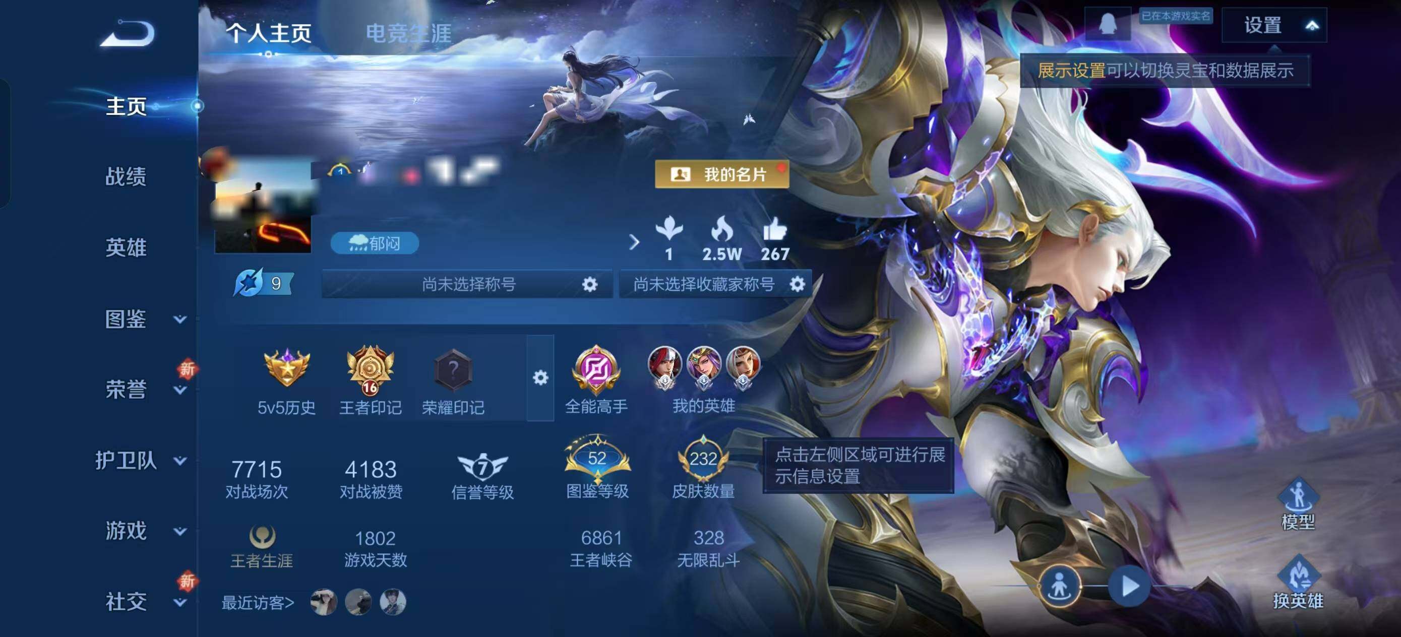 WZEY3415458王者荣耀账号详情图31 WZEY3415458王者荣耀账号详情图31