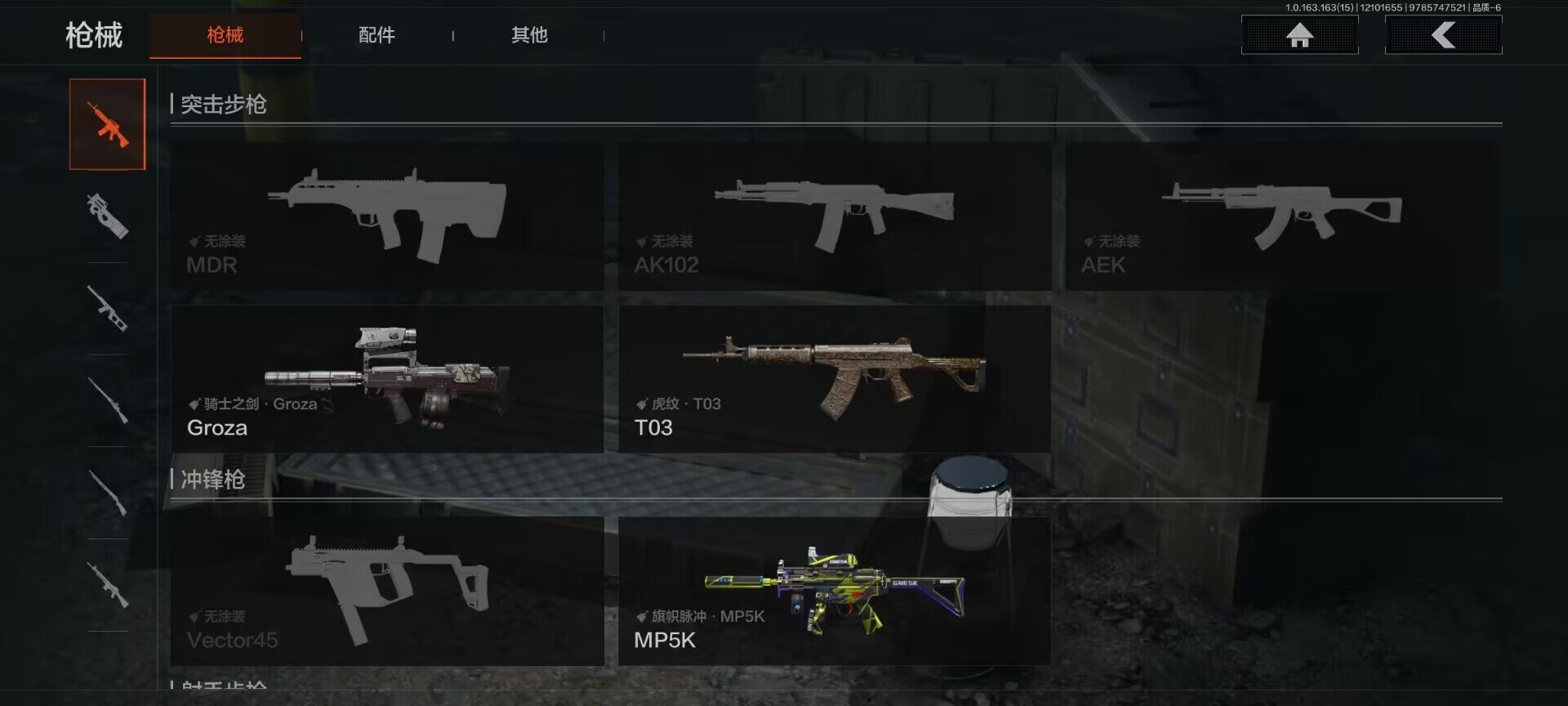 AQEY316890暗区突围账号详情图3 AQEY316890暗区突围账号详情图3