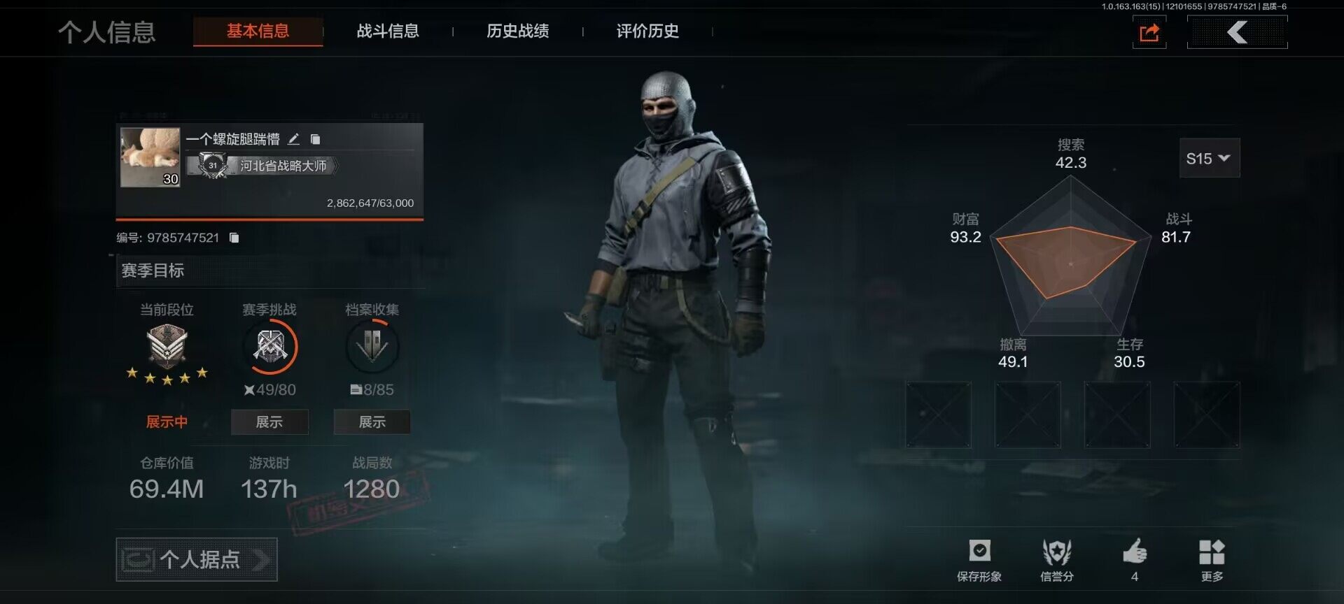 暗区突围账号安卓QQ【AQZG668】等级：30/段位：暗区传说/仓库价值(百万)：69.4/柯恩币：36000000/骑士之剑Groza