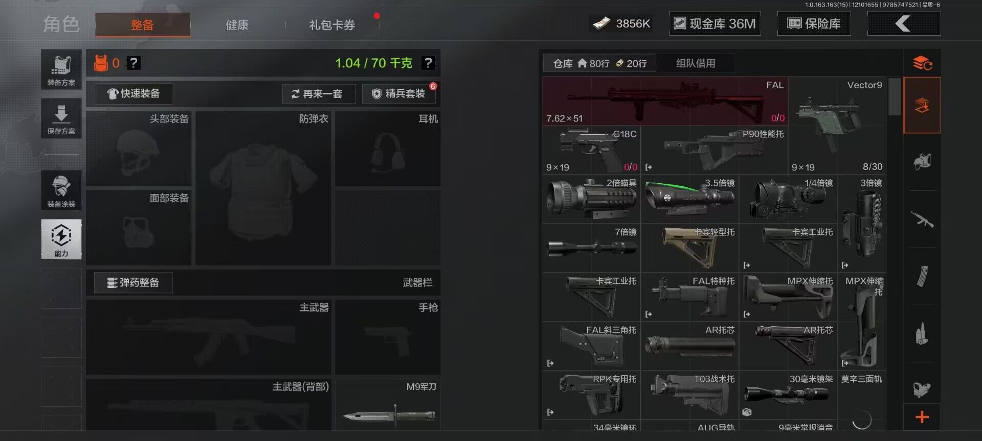 AQEY316890暗区突围账号详情图7 AQEY316890暗区突围账号详情图7