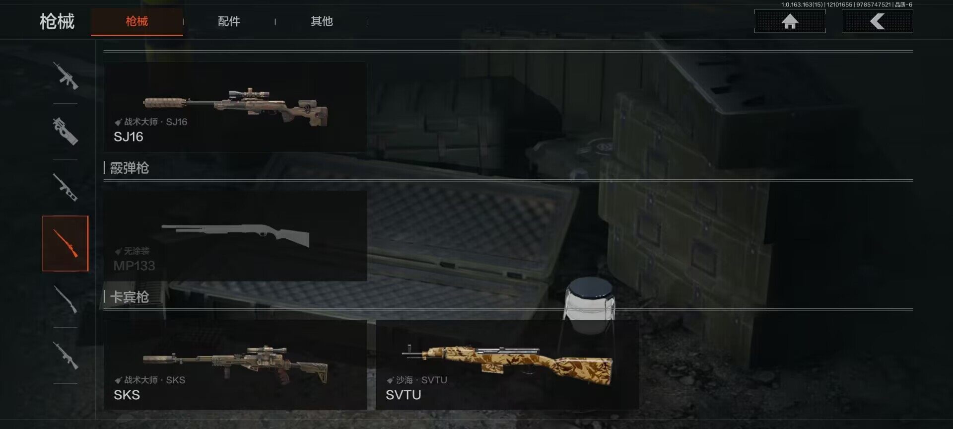 AQEY316890暗区突围账号详情图8 AQEY316890暗区突围账号详情图8