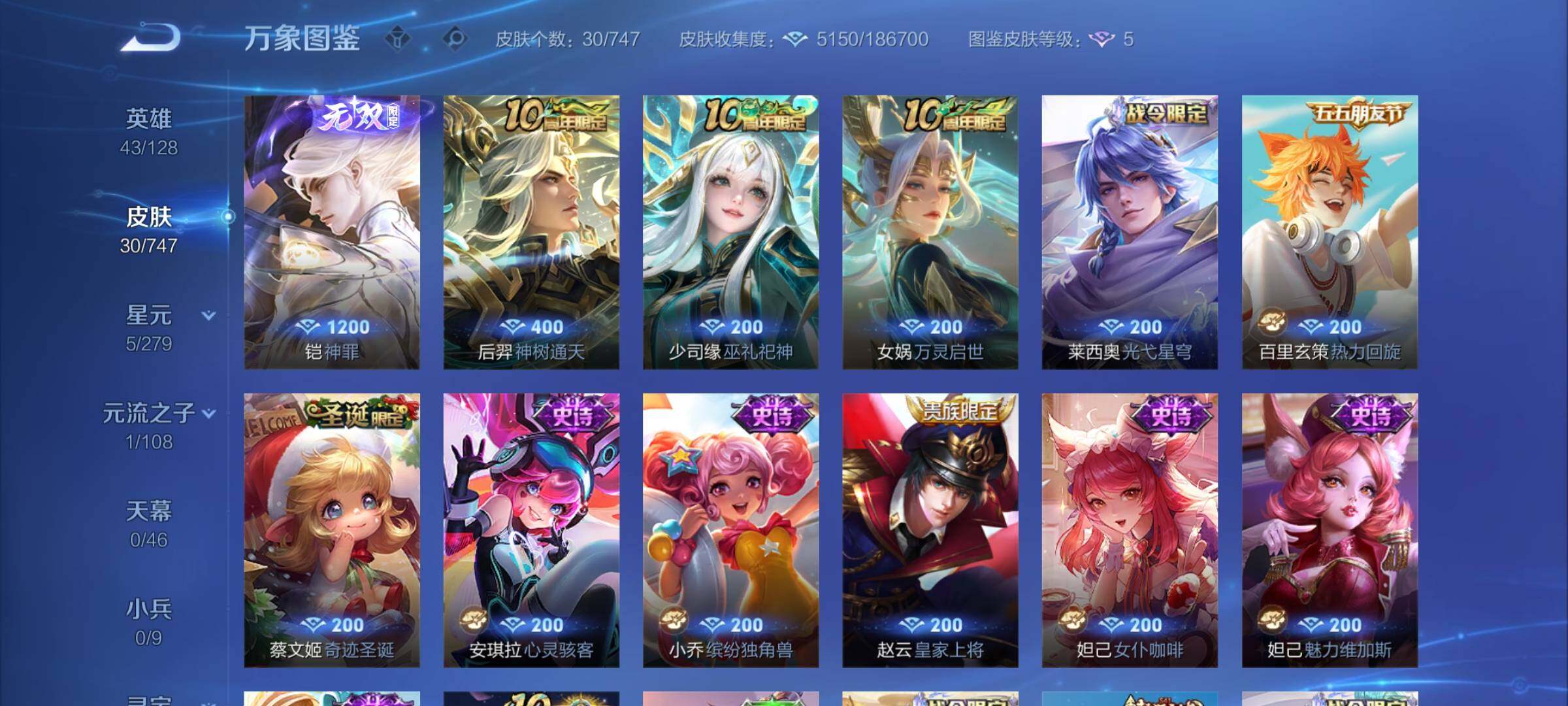 WZCMY3473709王者荣耀账号详情图5