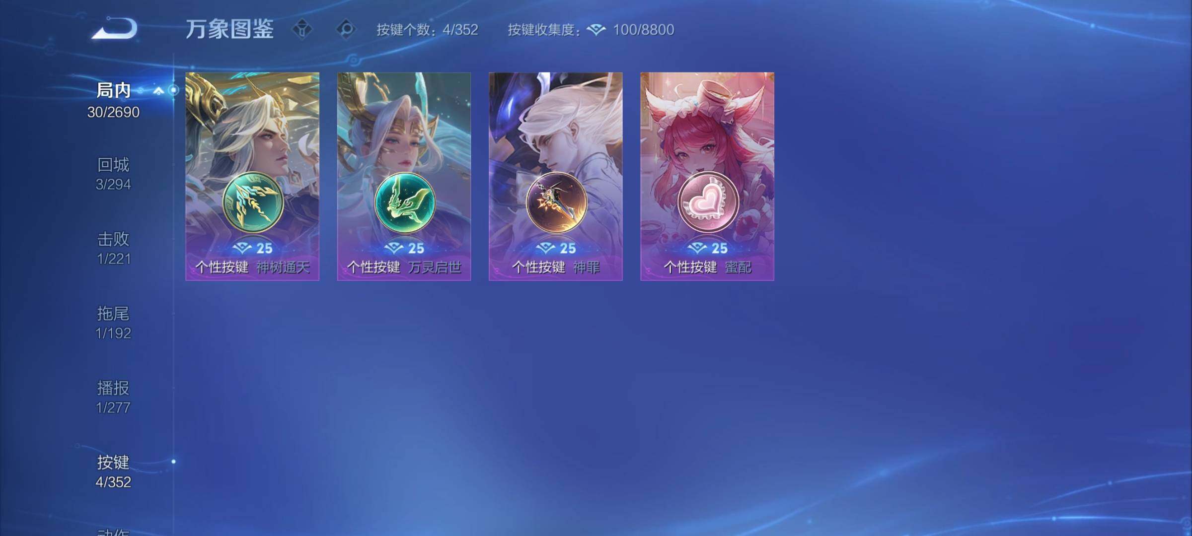 WZCMY3473709王者荣耀账号详情图6