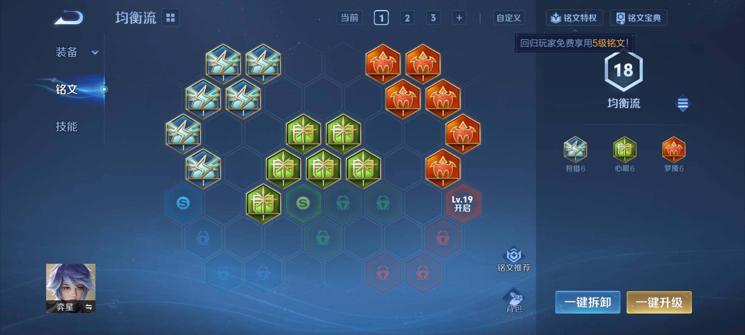 WZCMY3473709王者荣耀账号详情图7