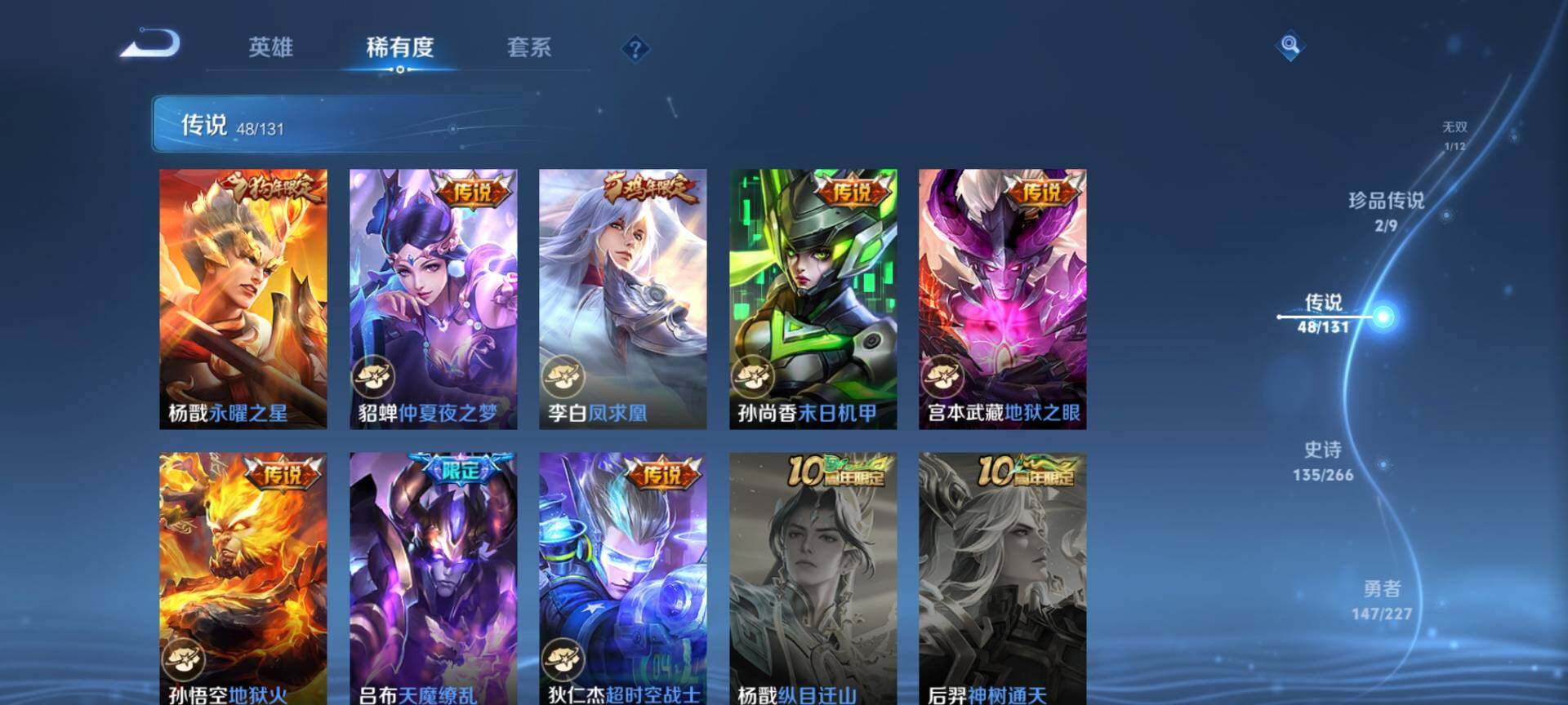 HPQM3419071和平精英账号详情图51 HPQM3419071和平精英账号详情图51