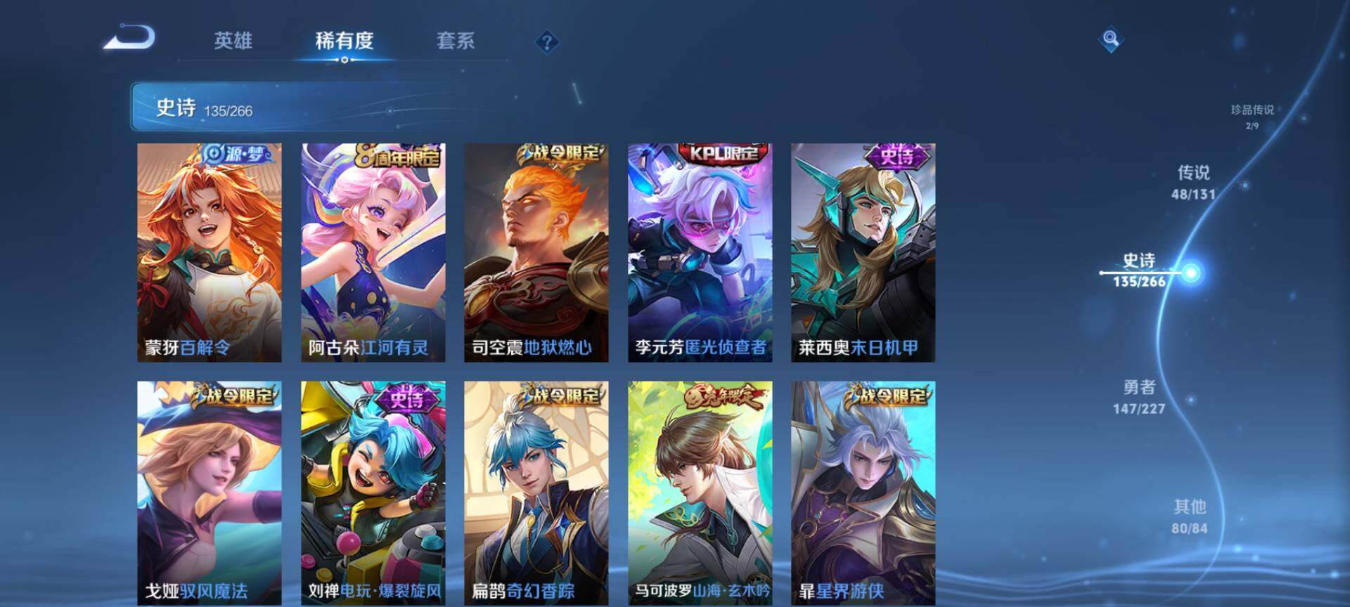 HPQM3419071和平精英账号详情图53 HPQM3419071和平精英账号详情图53