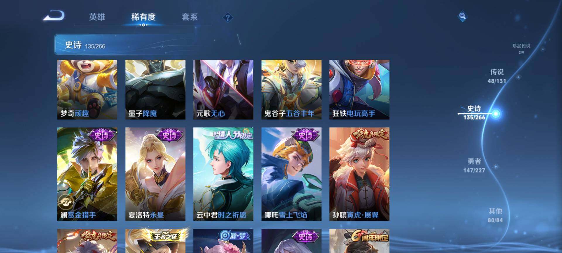 HPQM3419071和平精英账号详情图54 HPQM3419071和平精英账号详情图54