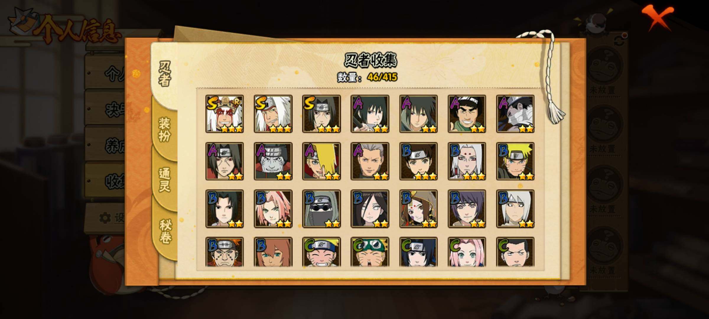 HYEY338990火影忍者账号详情图3 HYEY338990火影忍者账号详情图3