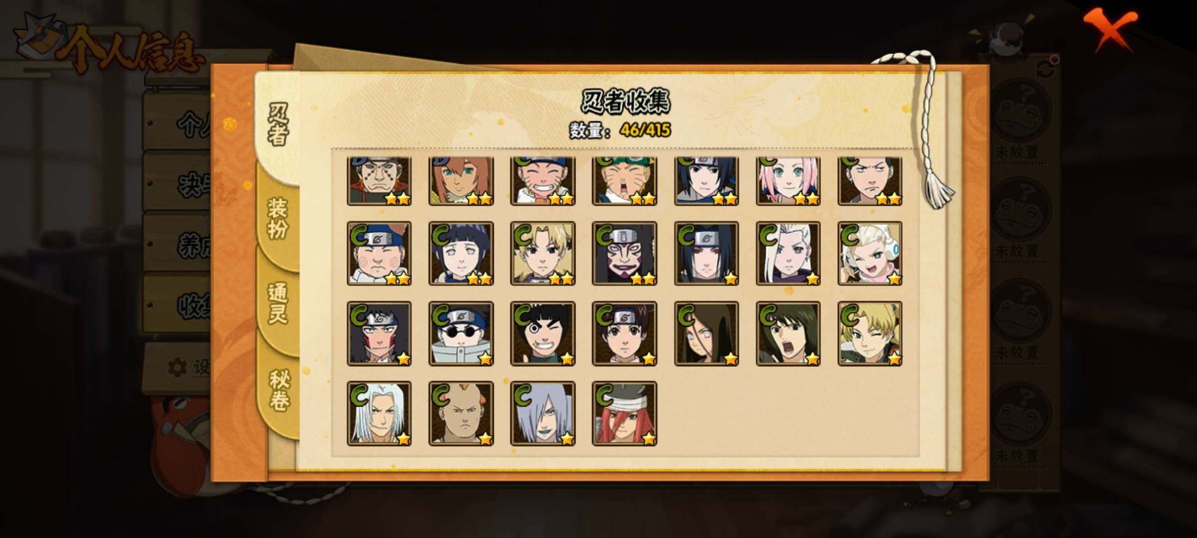 HYEY338990火影忍者账号详情图4 HYEY338990火影忍者账号详情图4