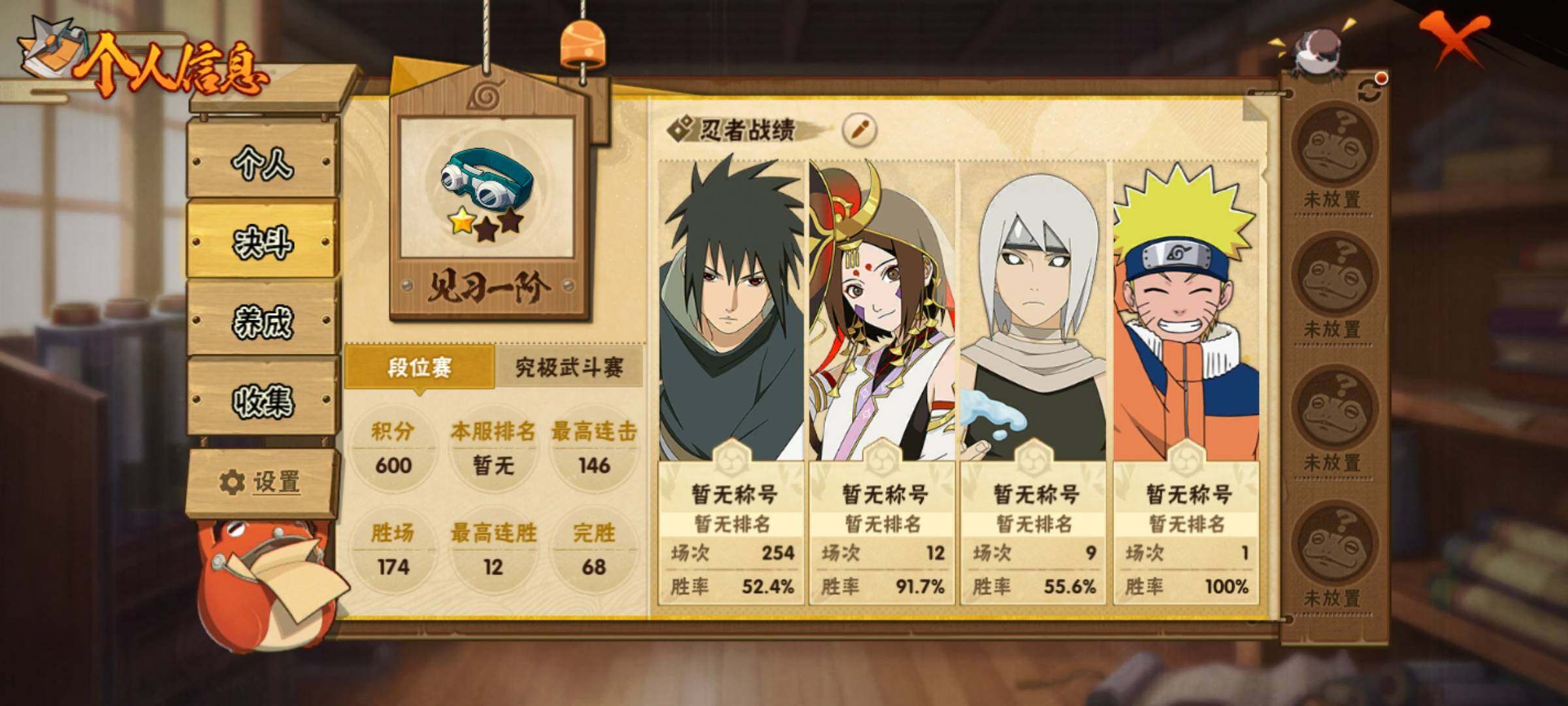 HYEY338990火影忍者账号详情图6 HYEY338990火影忍者账号详情图6