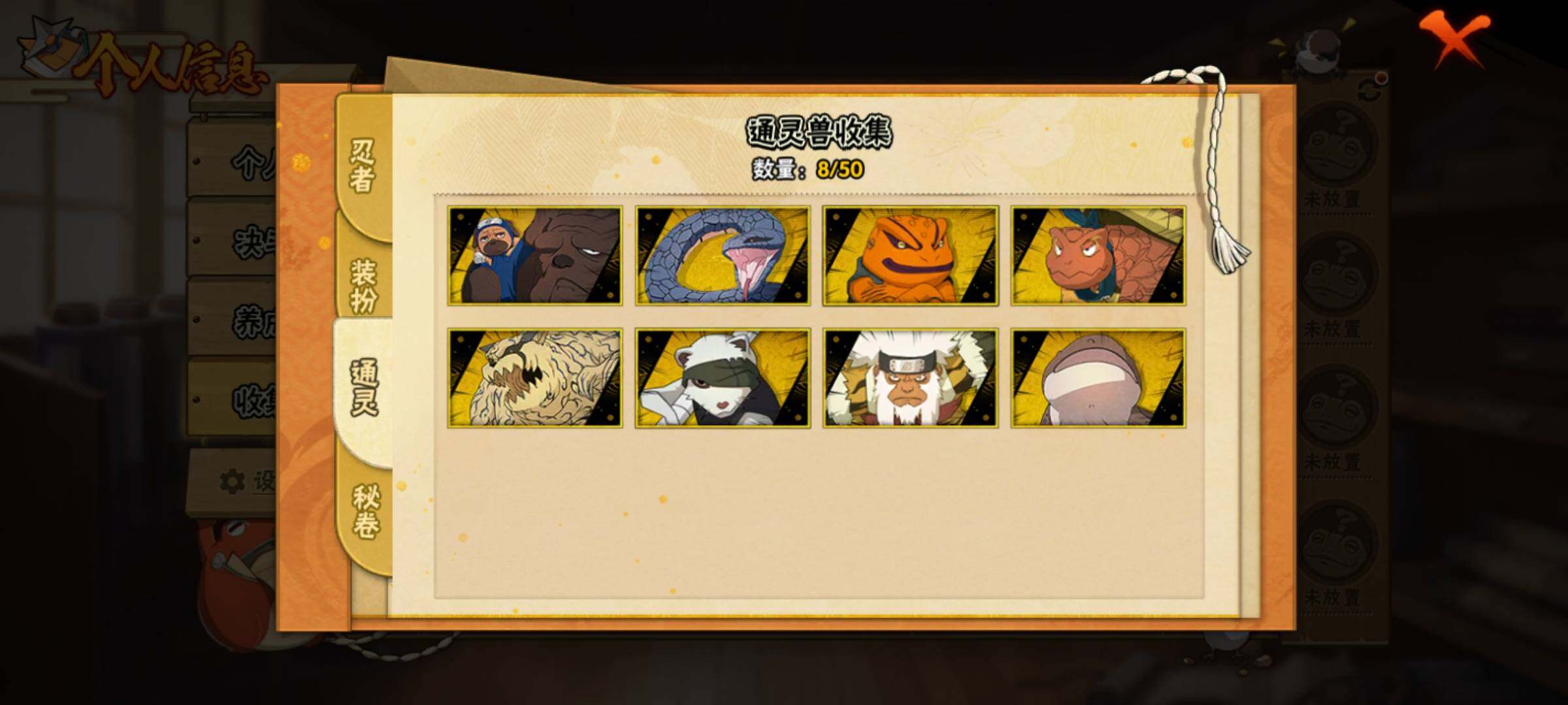 HYEY338990火影忍者账号详情图11 HYEY338990火影忍者账号详情图11