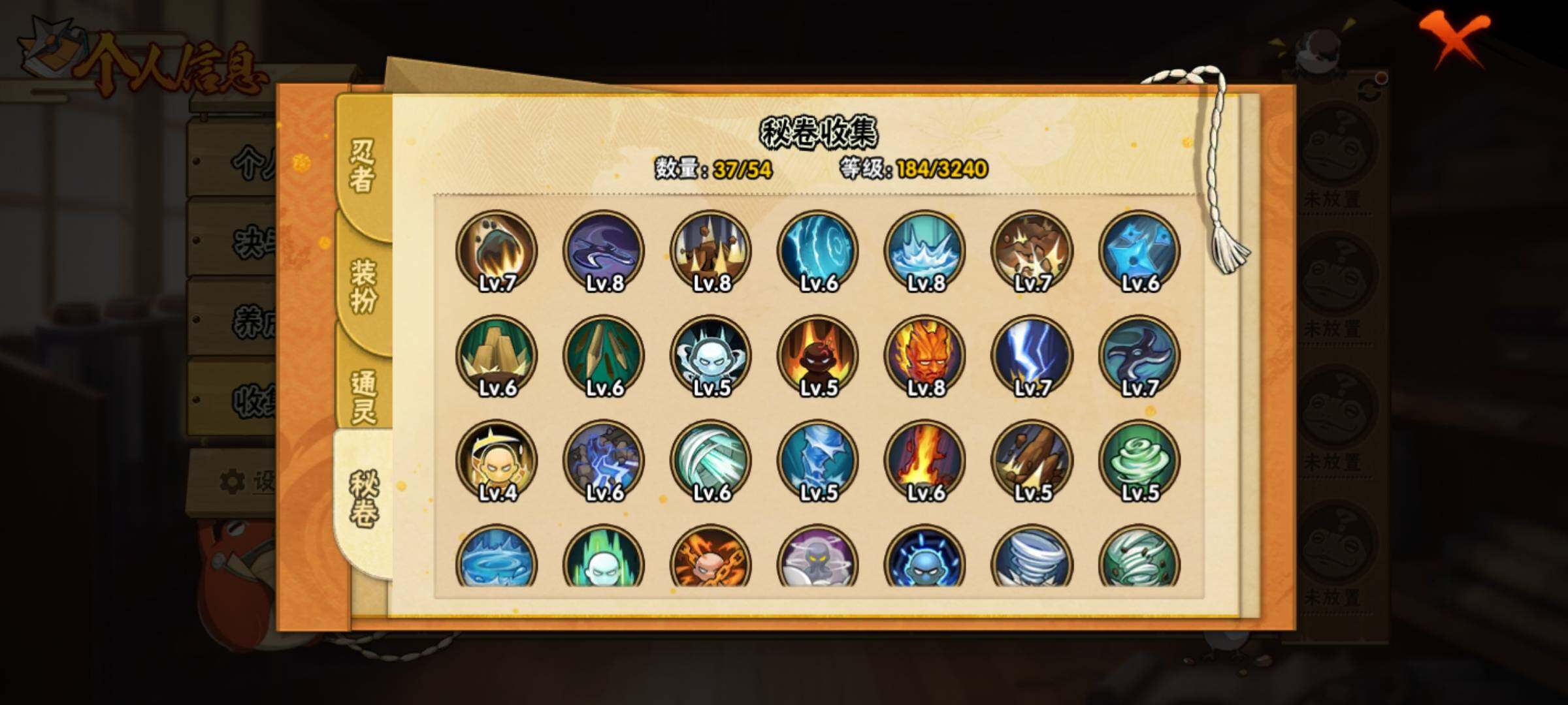 HYEY338990火影忍者账号详情图12 HYEY338990火影忍者账号详情图12