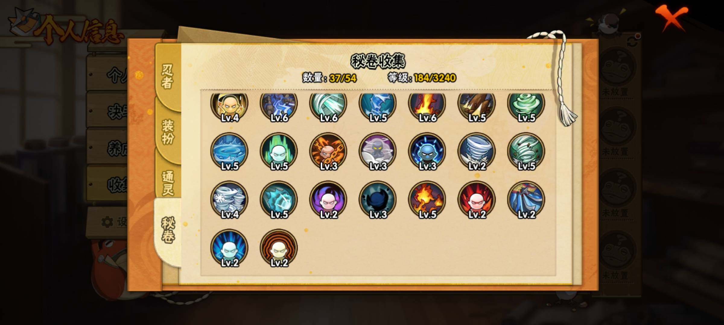 HYEY338990火影忍者账号详情图13 HYEY338990火影忍者账号详情图13