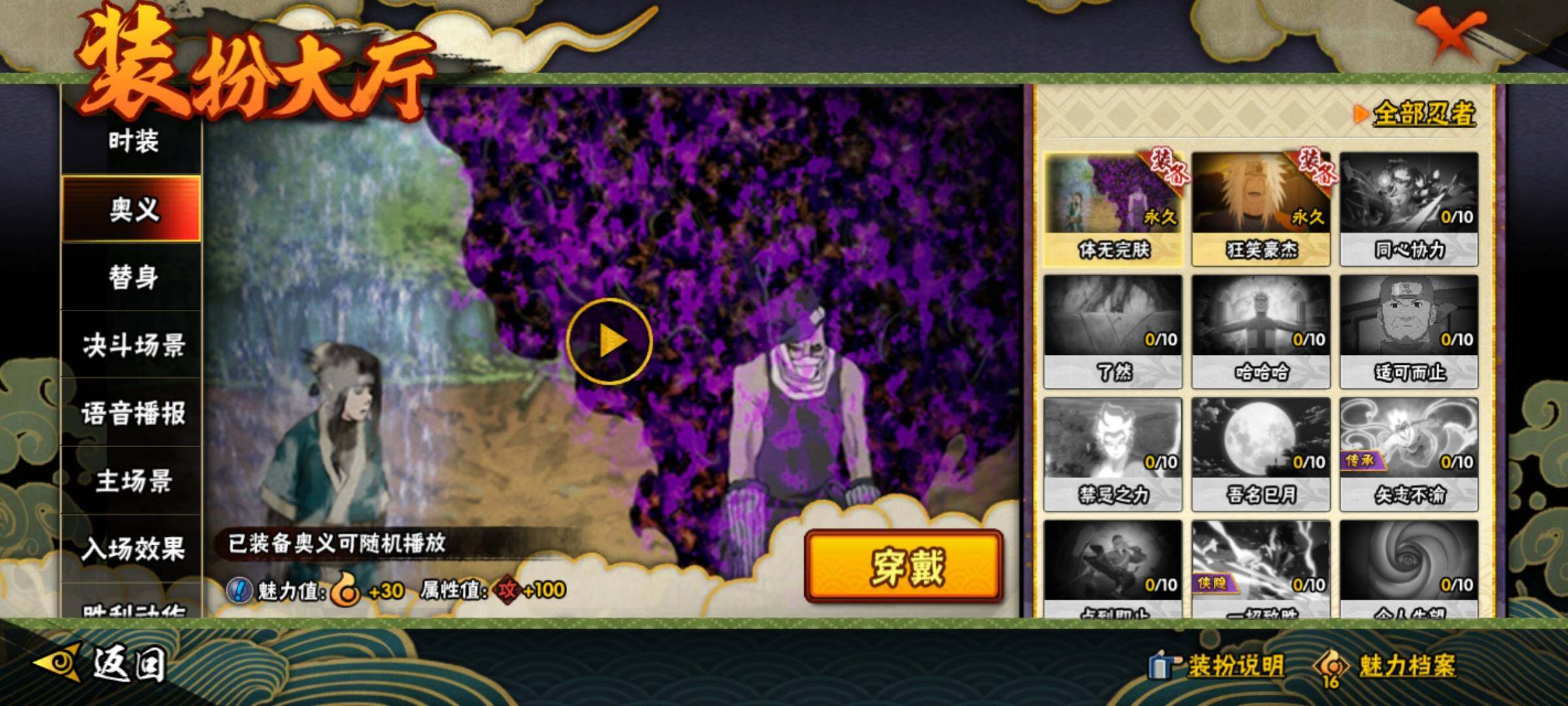 HYEY338990火影忍者账号详情图15 HYEY338990火影忍者账号详情图15