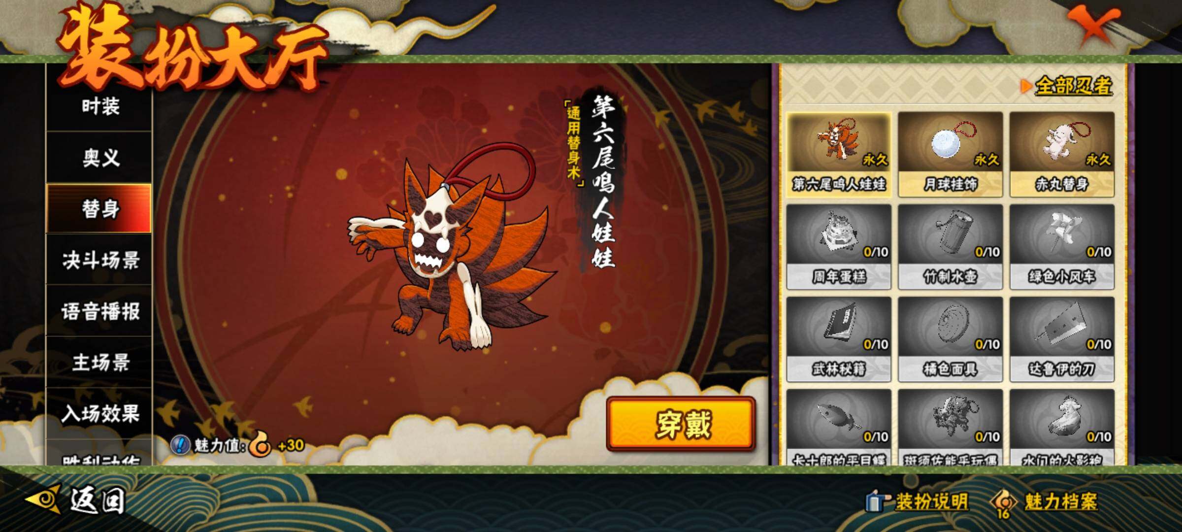 HYEY338990火影忍者账号详情图16 HYEY338990火影忍者账号详情图16