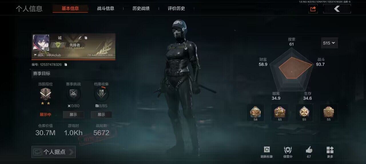 暗区突围账号安卓QQ【AQZG634】等级：30/段位：暗区传说/仓库价值(百万)：30.7/柯恩币：13387000/裁决手杖剑/热能武器补牢/深潜行者II/钢铁壁垒作战服/噤声者吉利服/伦琴幻影FAL/黄金H416