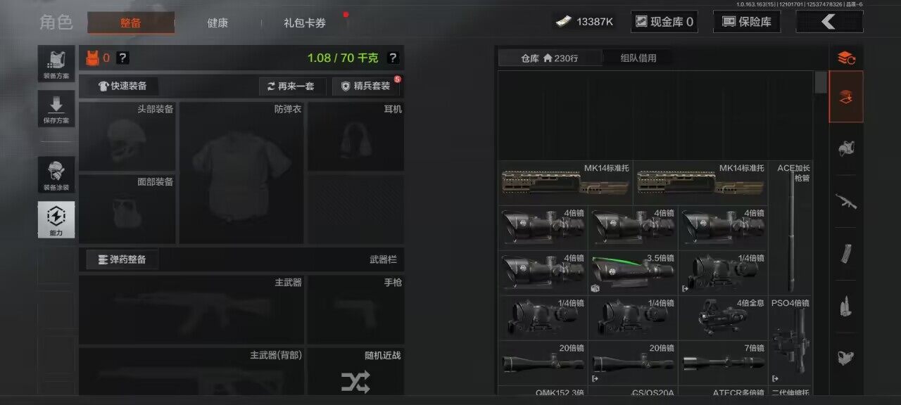 AQEY316898暗区突围账号详情图2 AQEY316898暗区突围账号详情图2