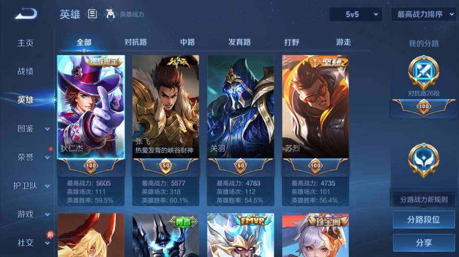 WZ0349889王者荣耀账号详情图11