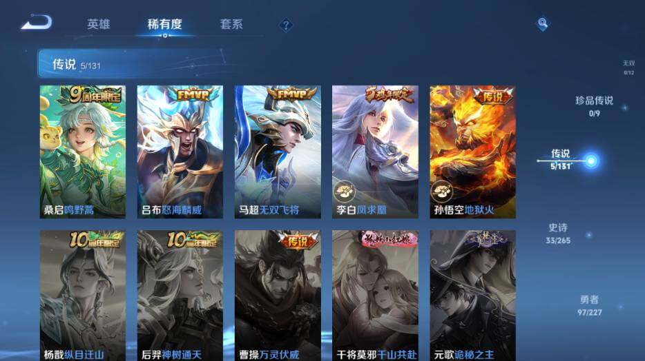 WZ0349889王者荣耀账号详情图14