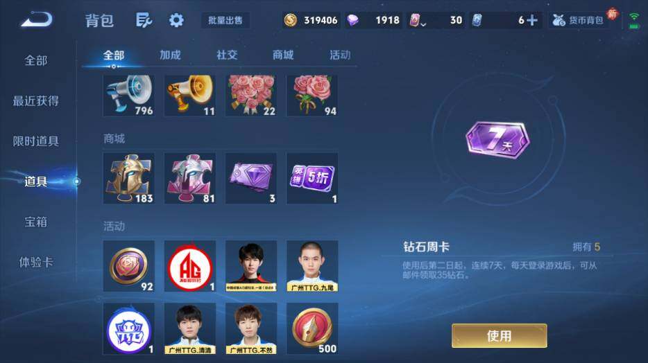 WZ0349889王者荣耀账号详情图19