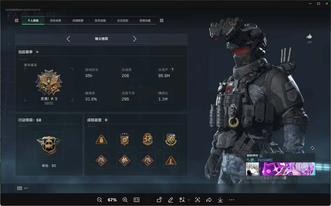 SJZQM382722三角洲行动账号详情图5 SJZQM382722三角洲行动账号详情图5