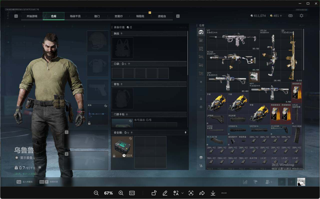 SJZQM382722三角洲行动账号详情图7 SJZQM382722三角洲行动账号详情图7