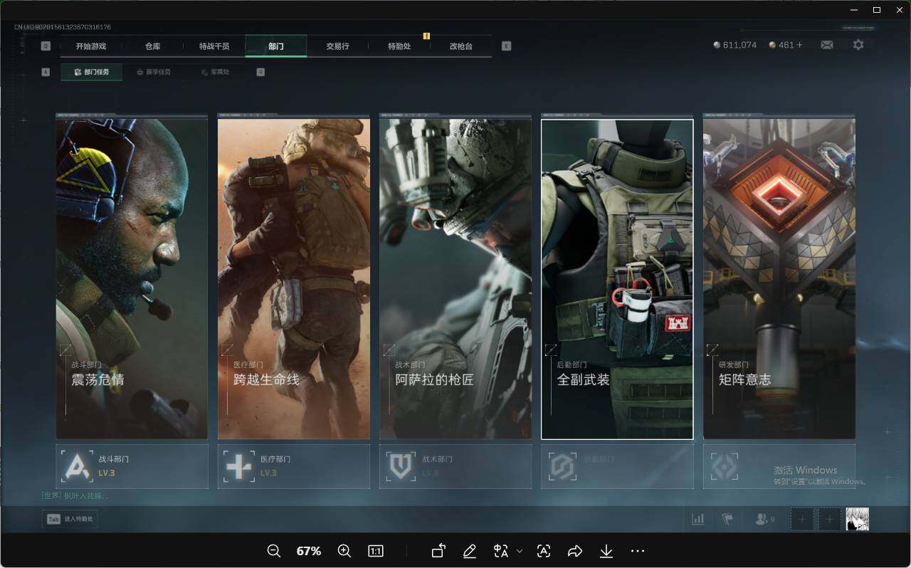 SJZQM382722三角洲行动账号详情图8 SJZQM382722三角洲行动账号详情图8