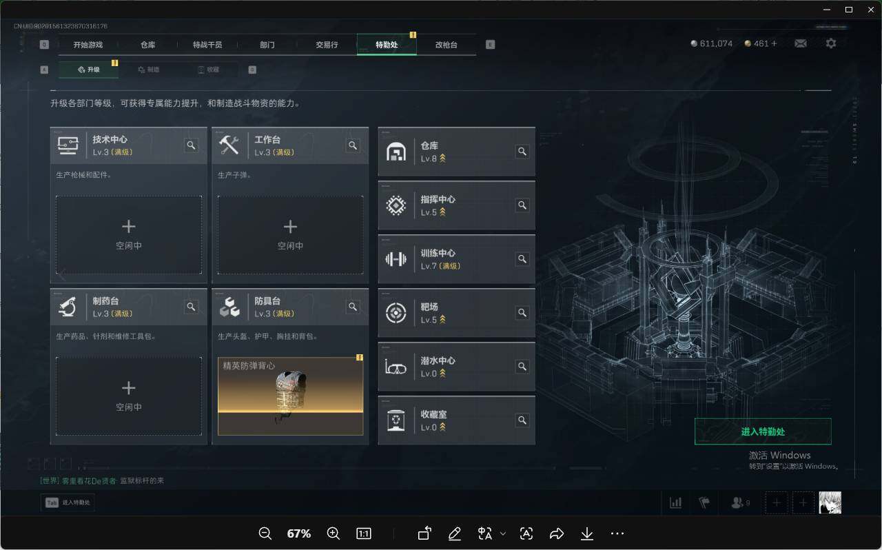 SJZQM382722三角洲行动账号详情图9 SJZQM382722三角洲行动账号详情图9