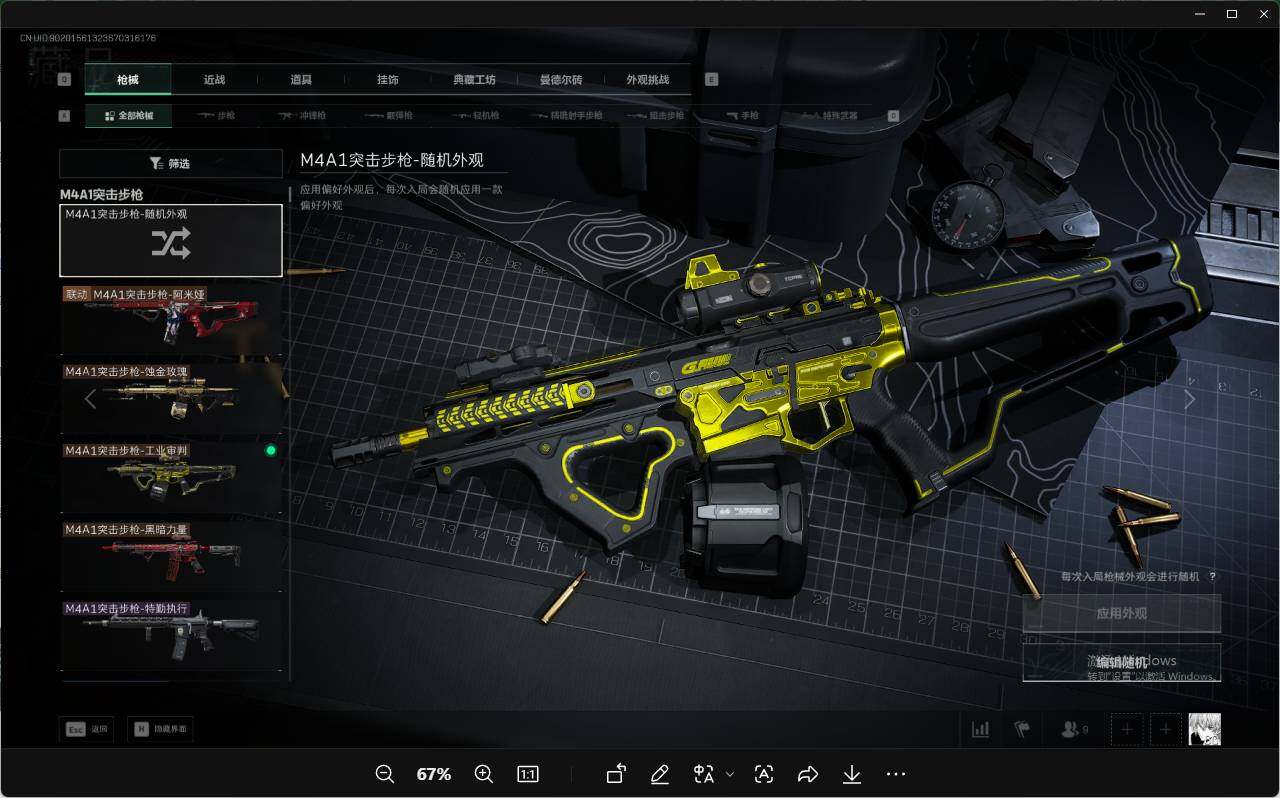 SJZQM382722三角洲行动账号详情图10 SJZQM382722三角洲行动账号详情图10